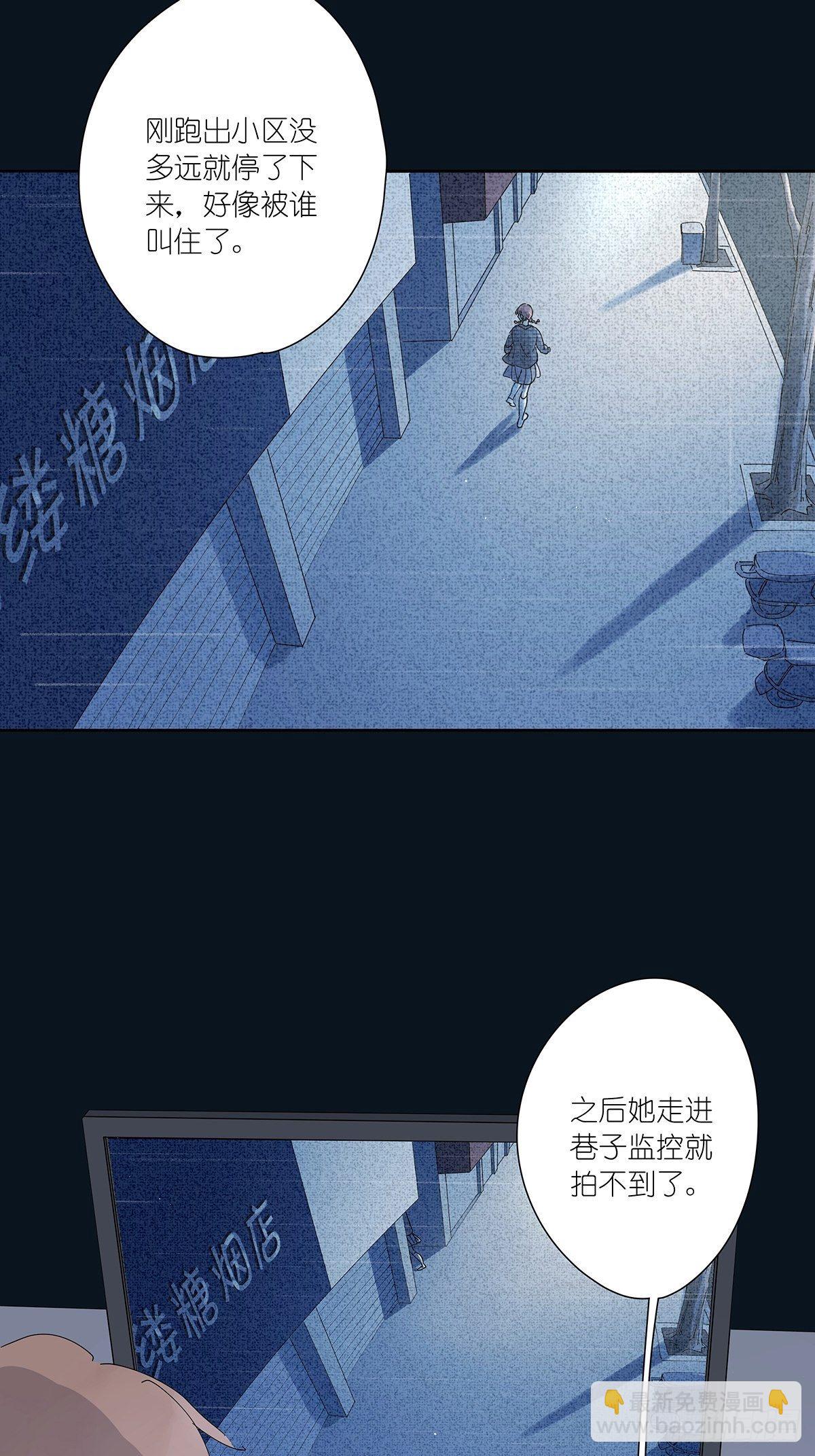 第二十四回：失踪(1/2)-第25话