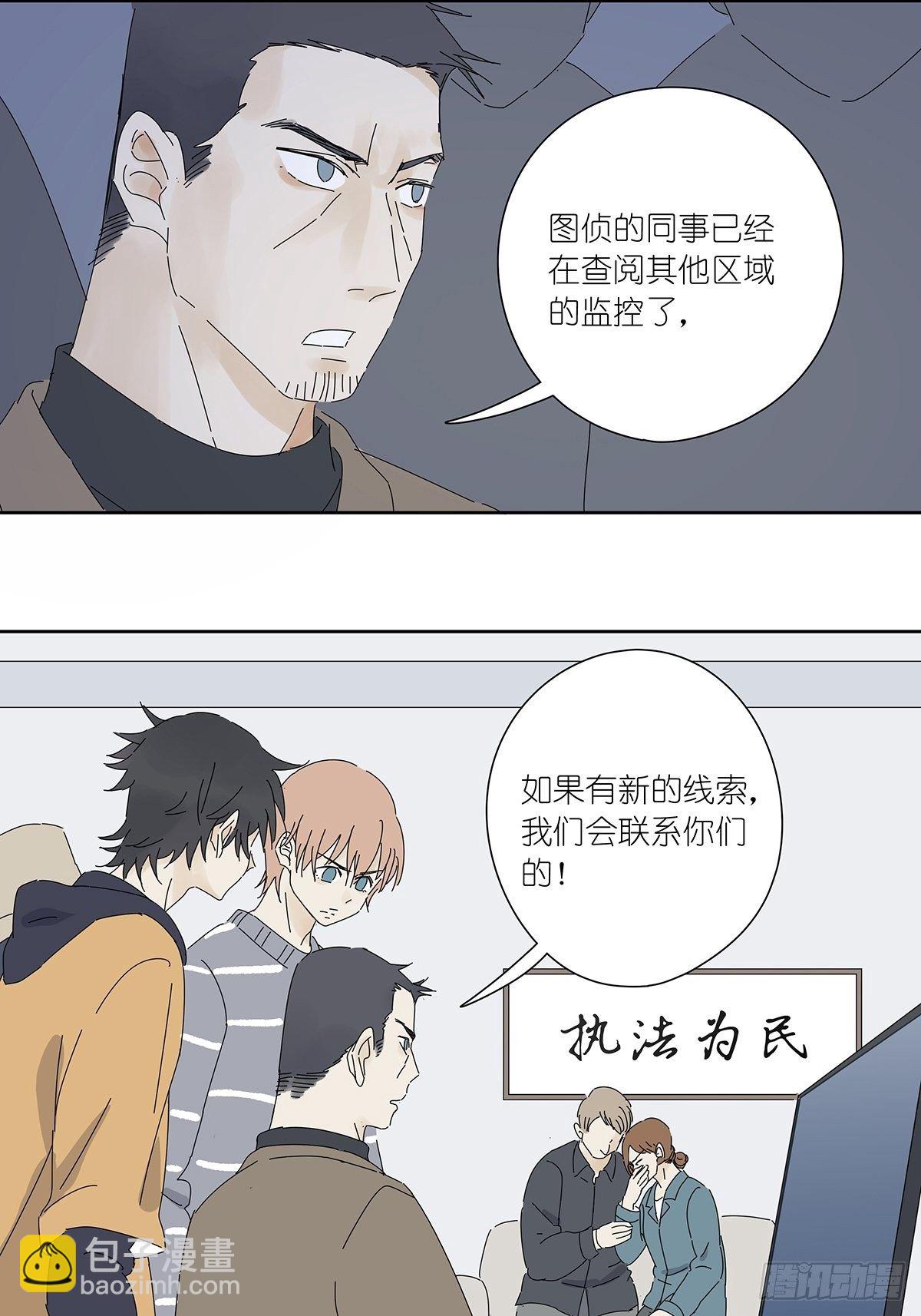 第二十四回：失踪(1/2)-第25话