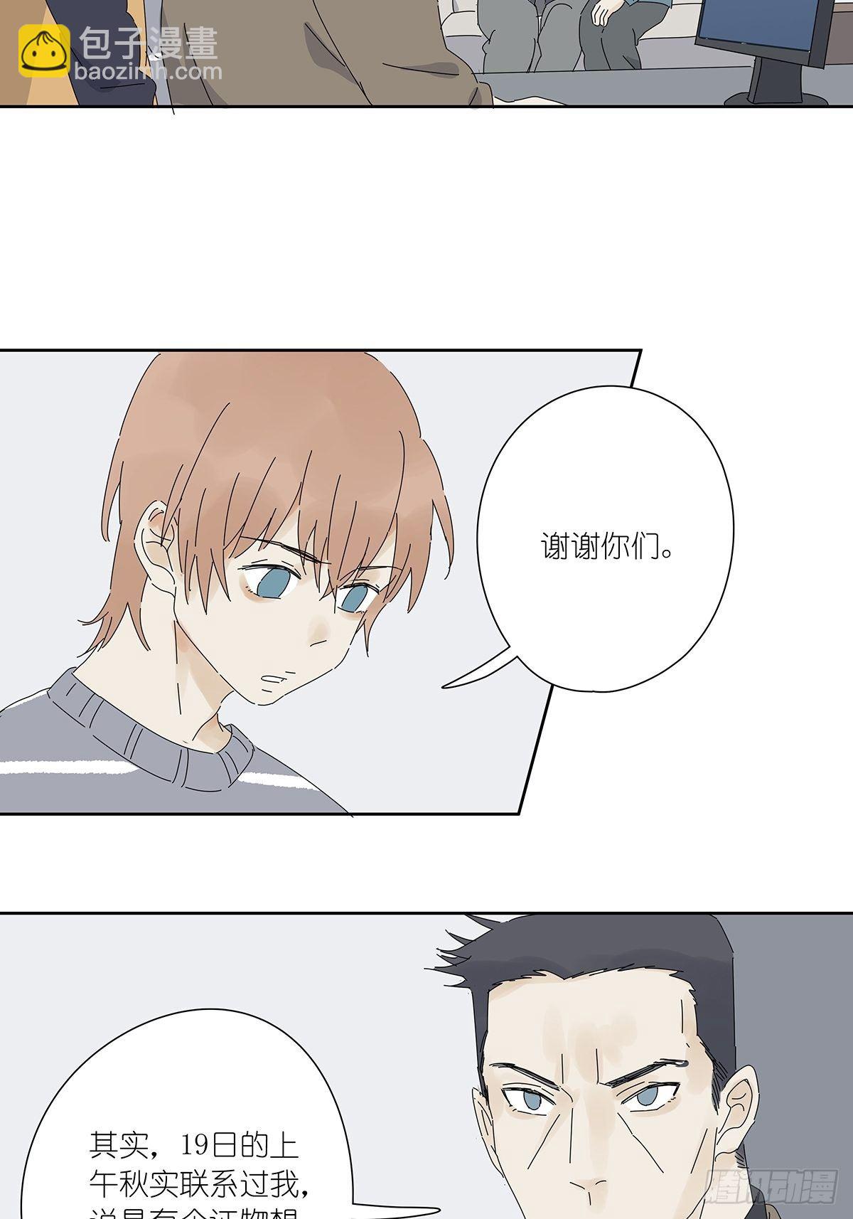 第二十四回：失踪(1/2)-第25话