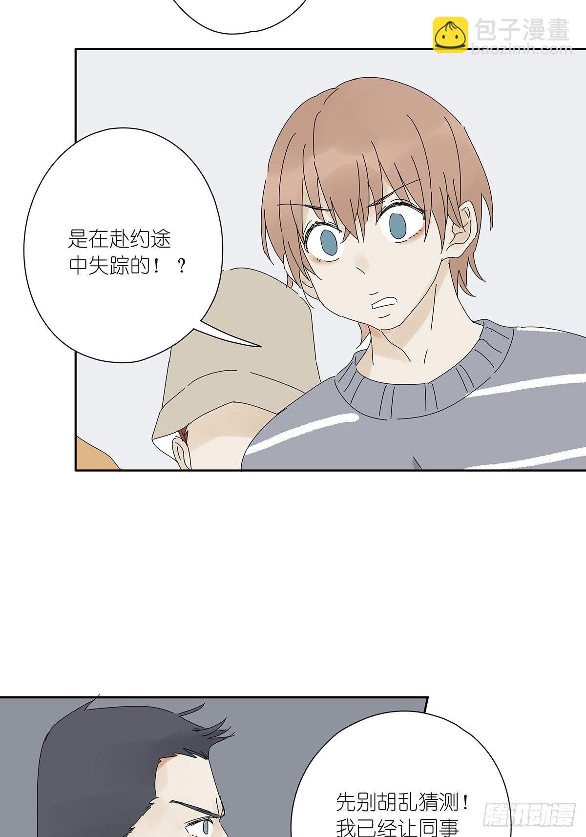 第二十四回：失踪(1/2)-第25话