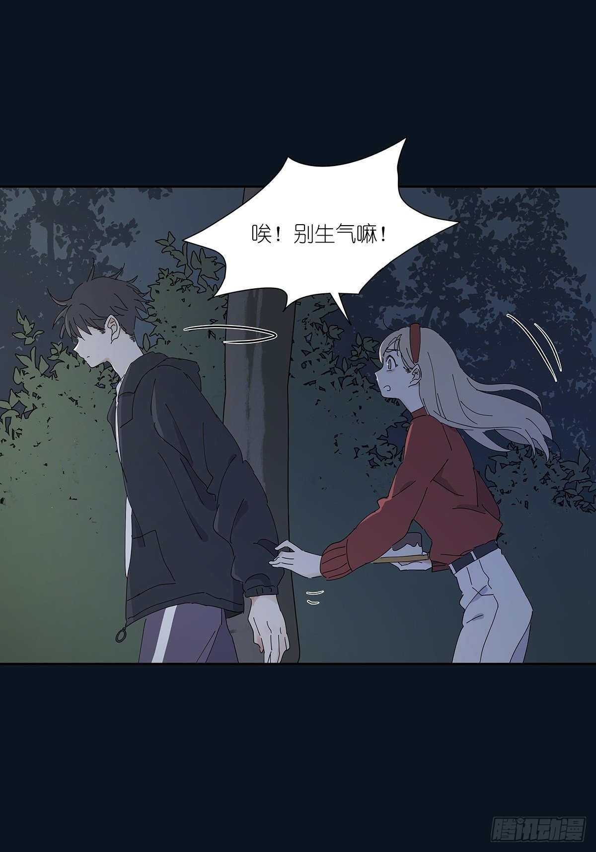 第二十四回：失踪(1/2)-第25话