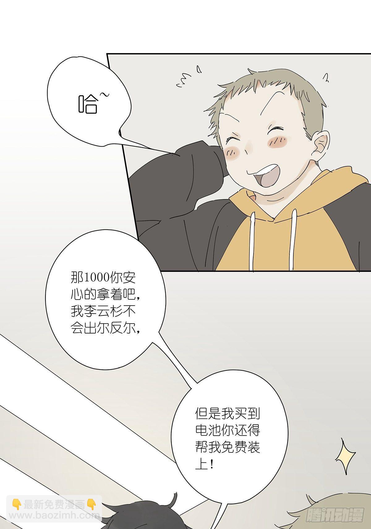 第二十四回：失踪(1/2)-第25话