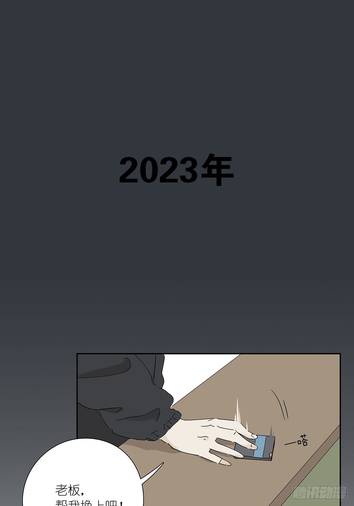 第二十六回：排污口(1/2)-第27话