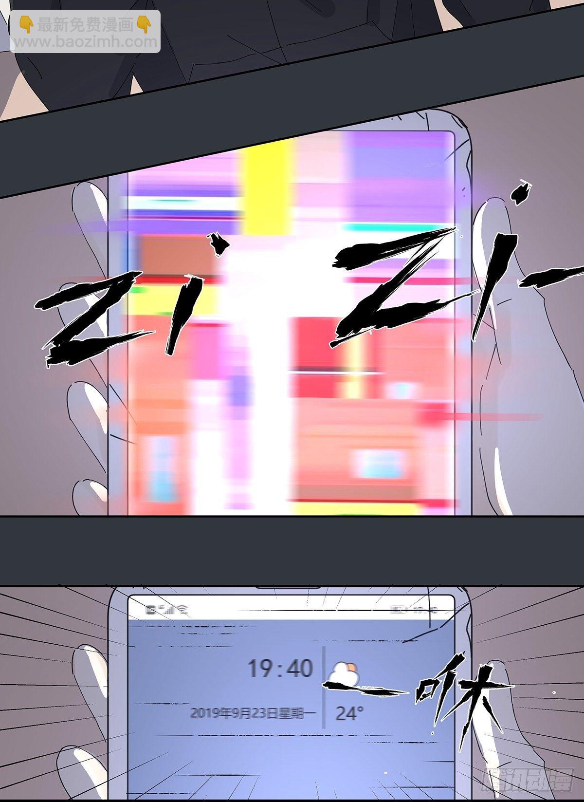 第二十六回：排污口(1/2)-第27话