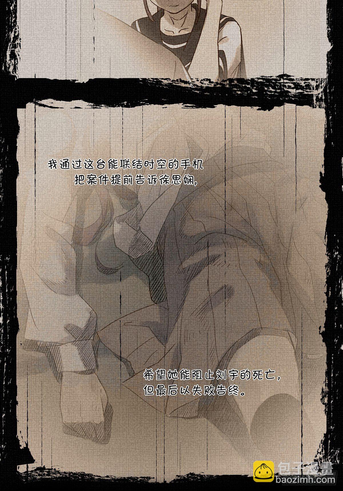 第二十六回：排污口(1/2)-第27话