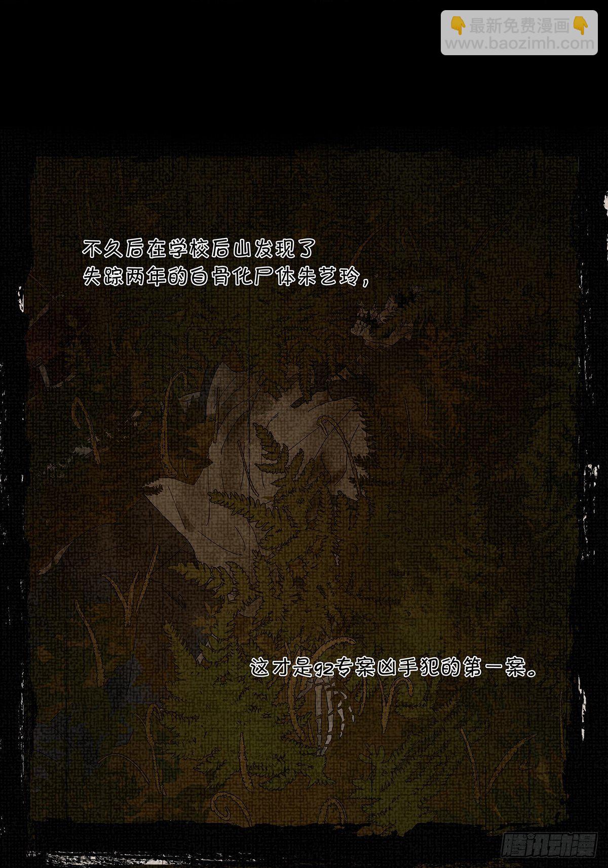 第二十六回：排污口(1/2)-第27话