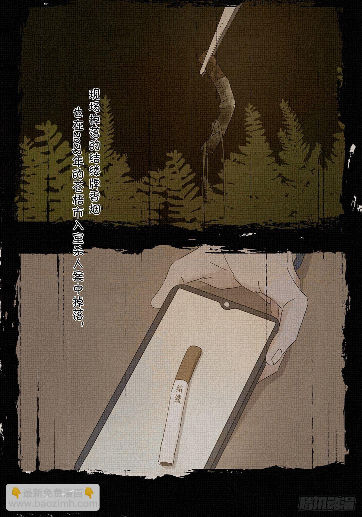 第二十六回：排污口(1/2)-第27话