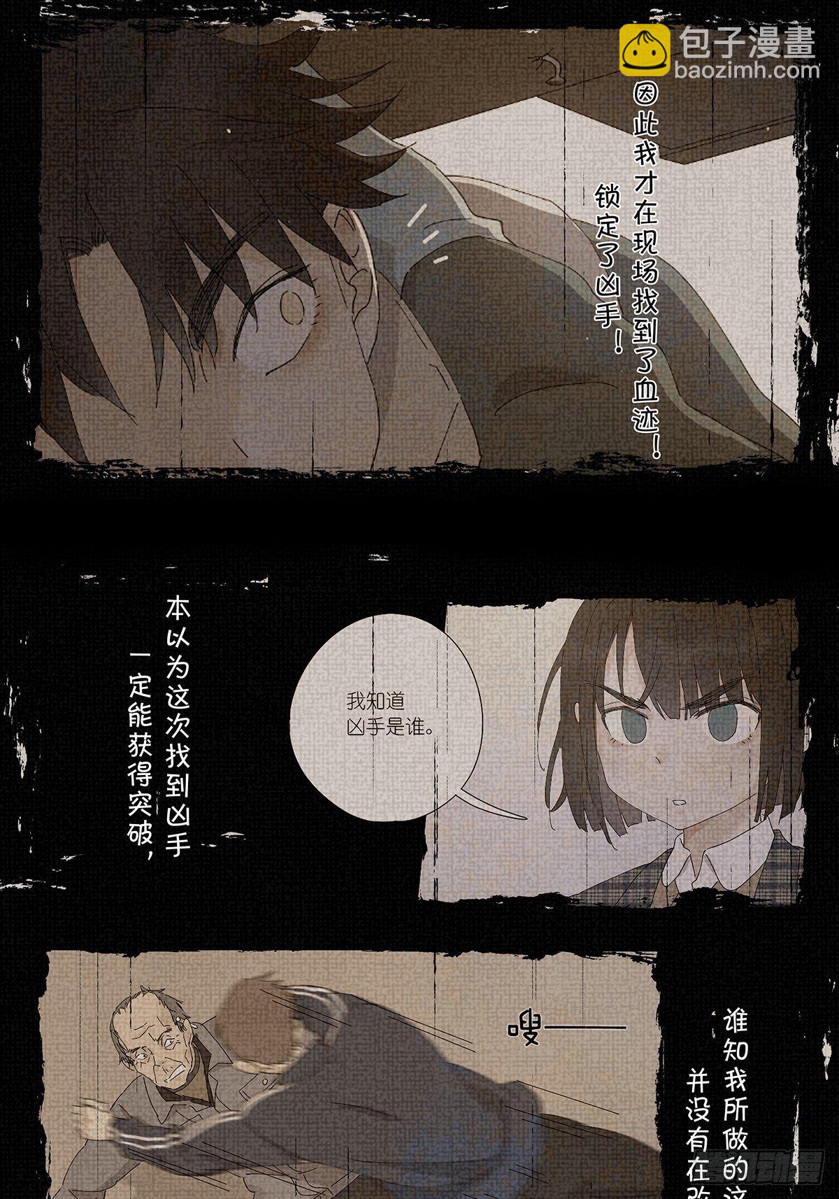 第二十六回：排污口(1/2)-第27话