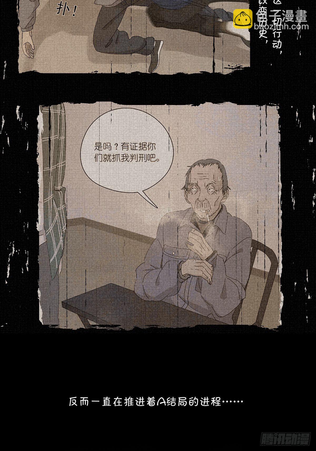 第二十六回：排污口(1/2)-第27话