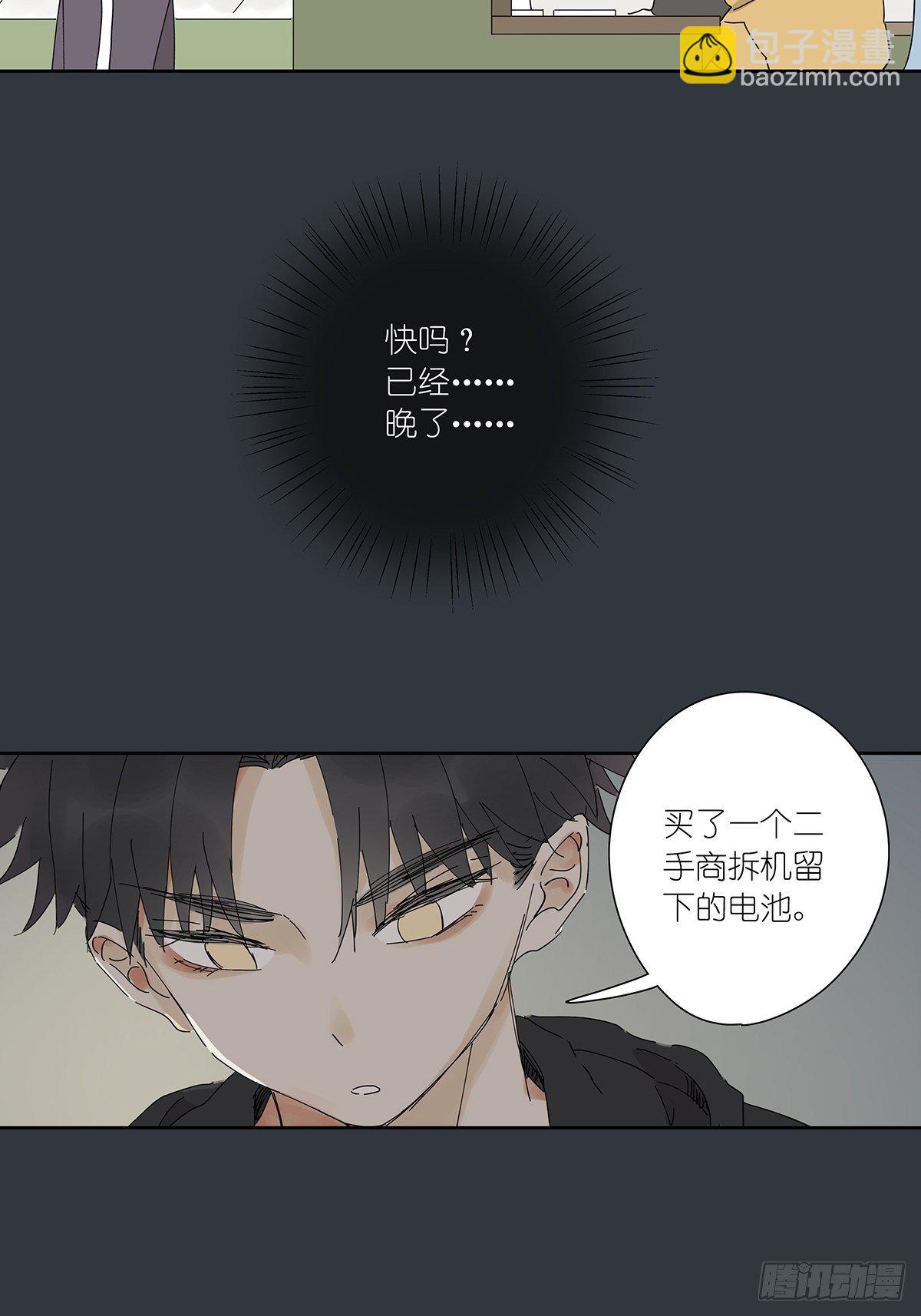 第二十六回：排污口(1/2)-第27话