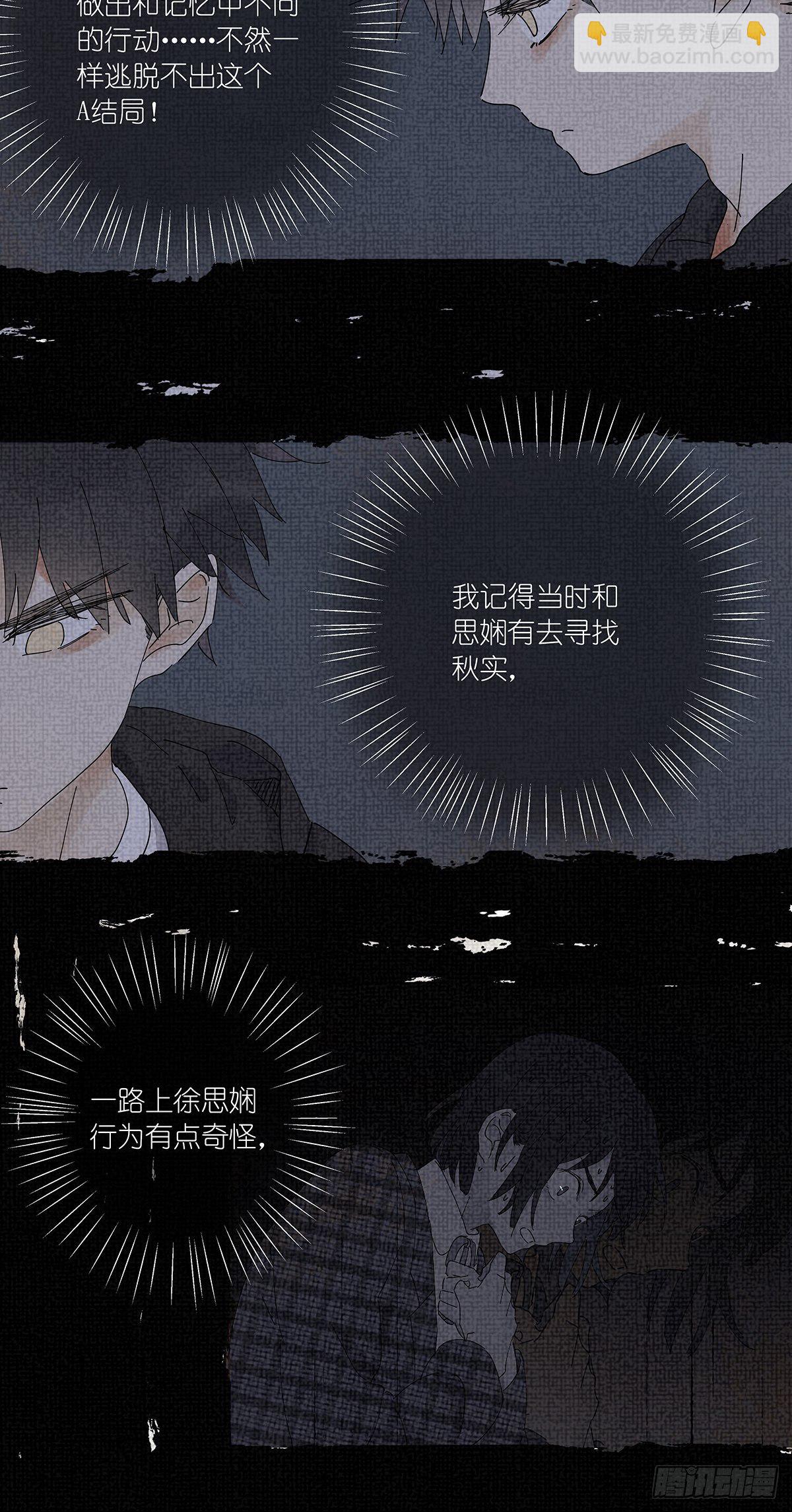 第二十六回：排污口(1/2)-第27话