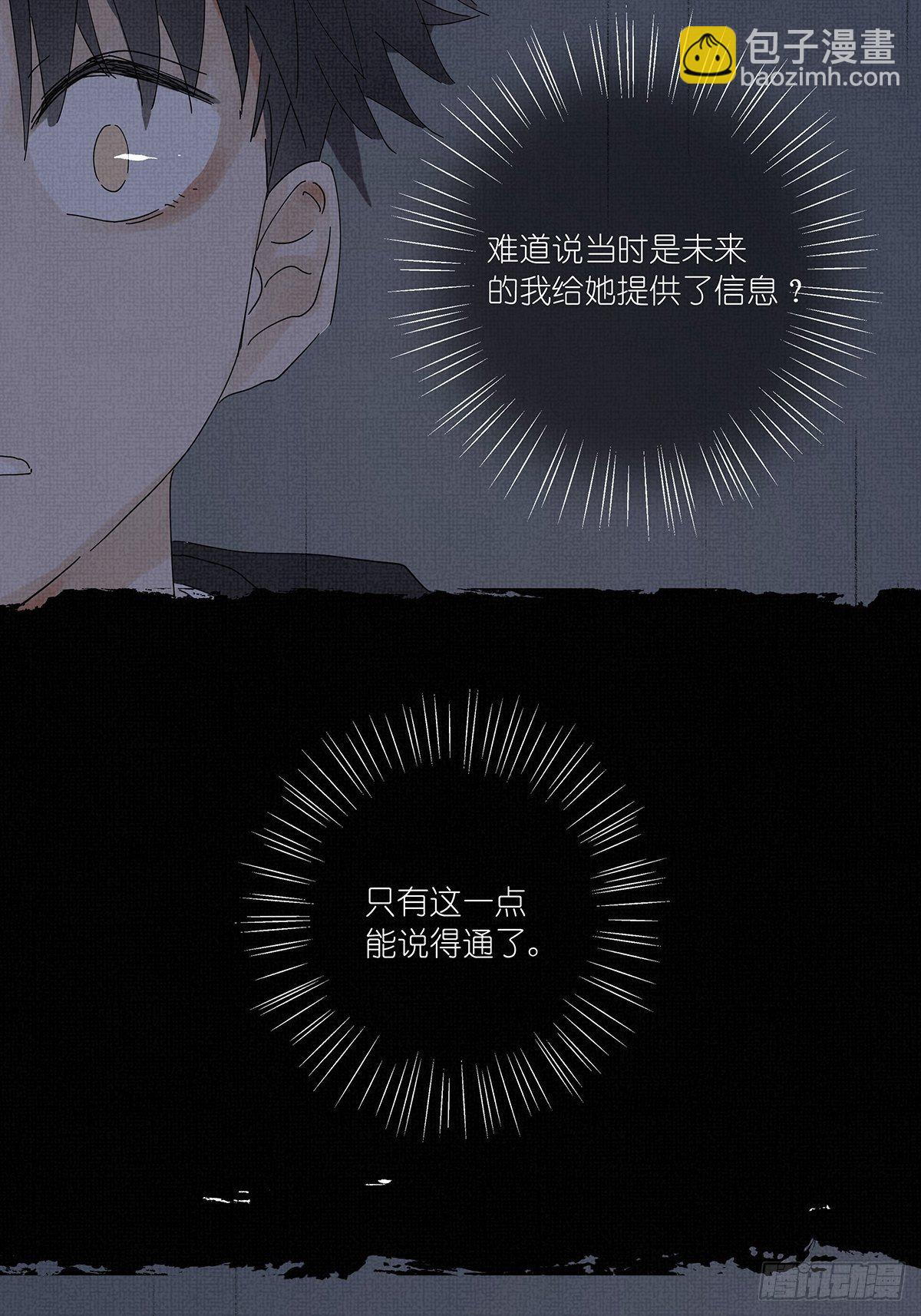 第二十六回：排污口(1/2)-第27话