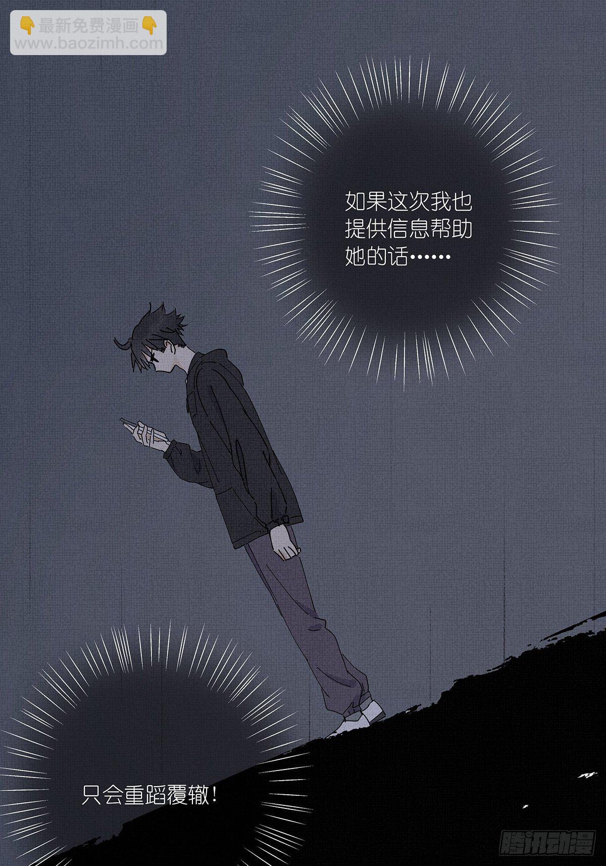 第二十六回：排污口(1/2)-第27话