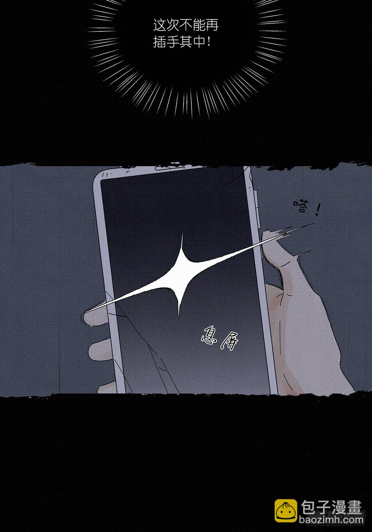 第二十六回：排污口(1/2)-第27话