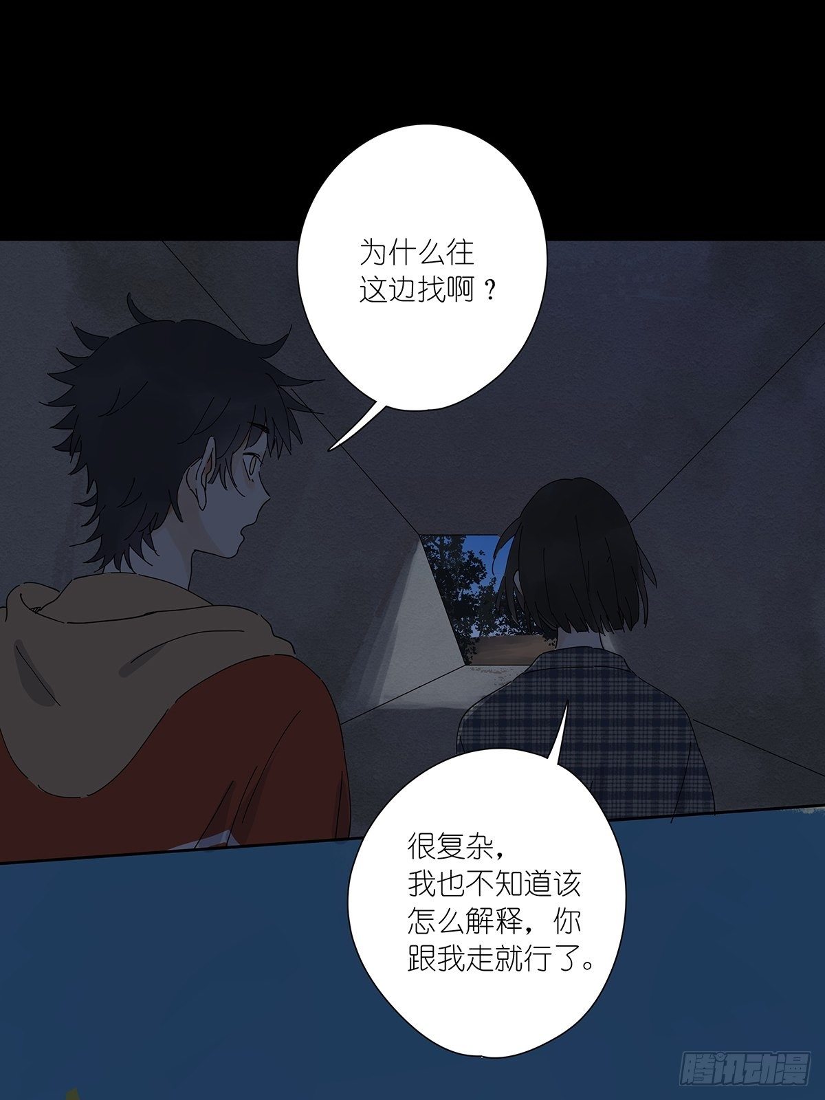 第二十六回：排污口(1/2)-第27话