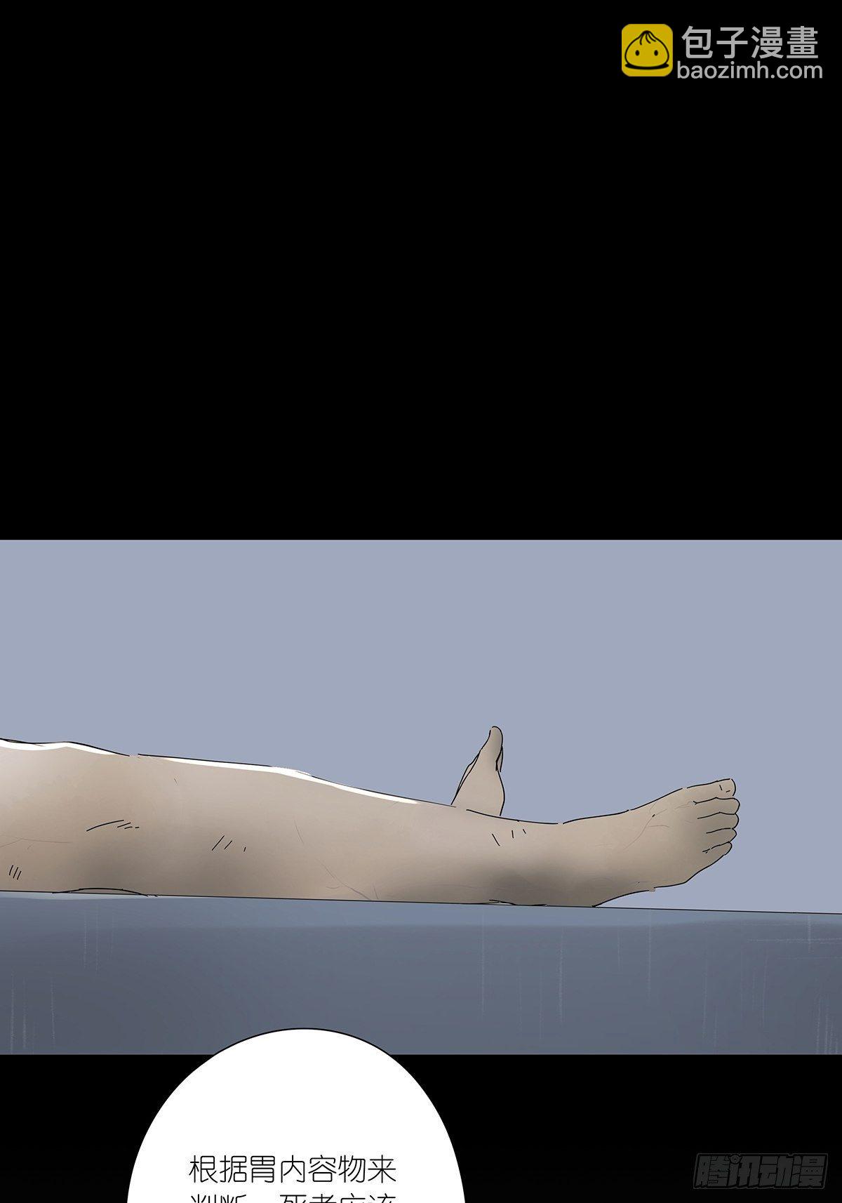 第二十八回：死亡时间(1/2)-第29话