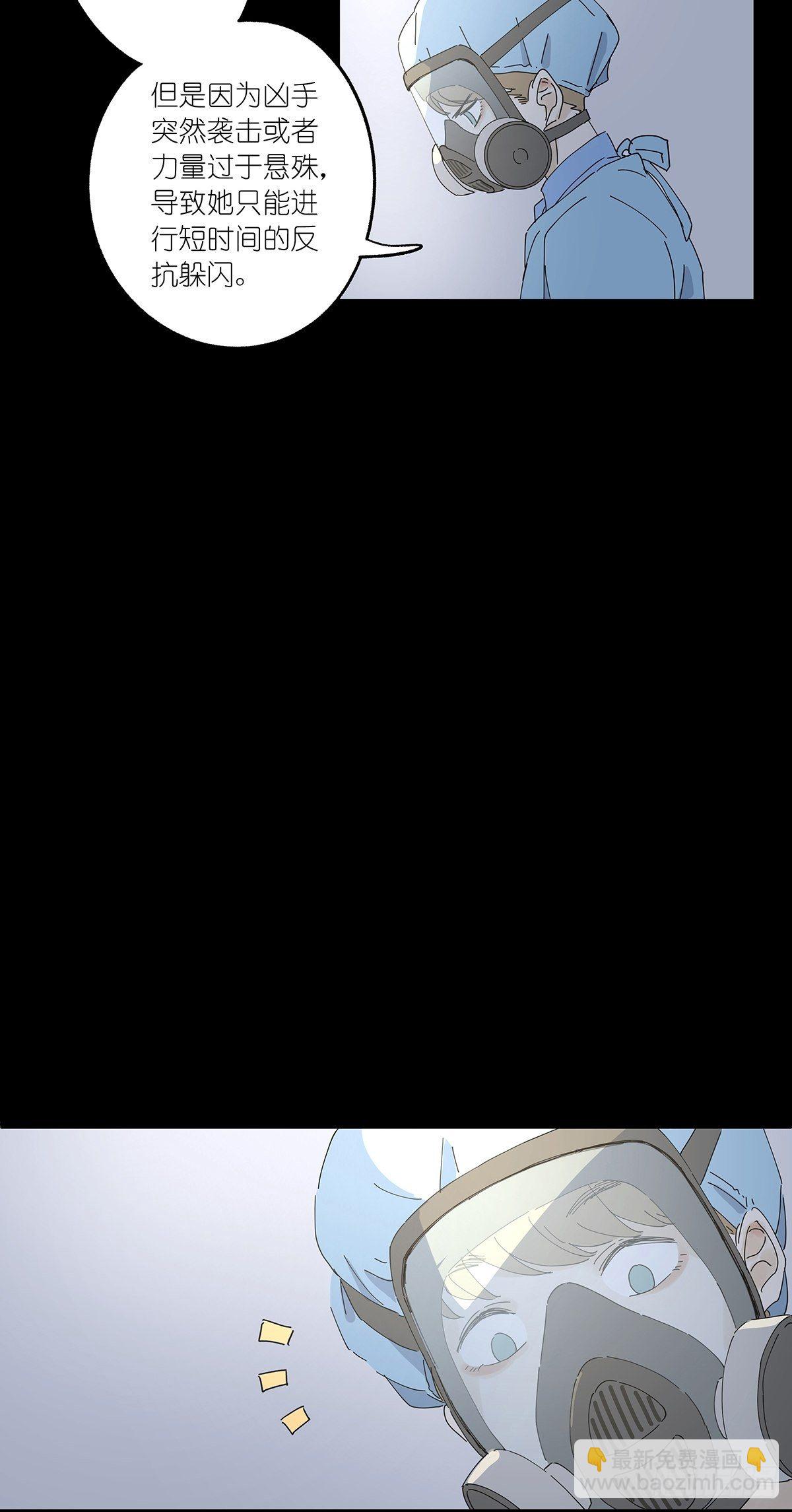 第二十八回：死亡时间(1/2)-第29话