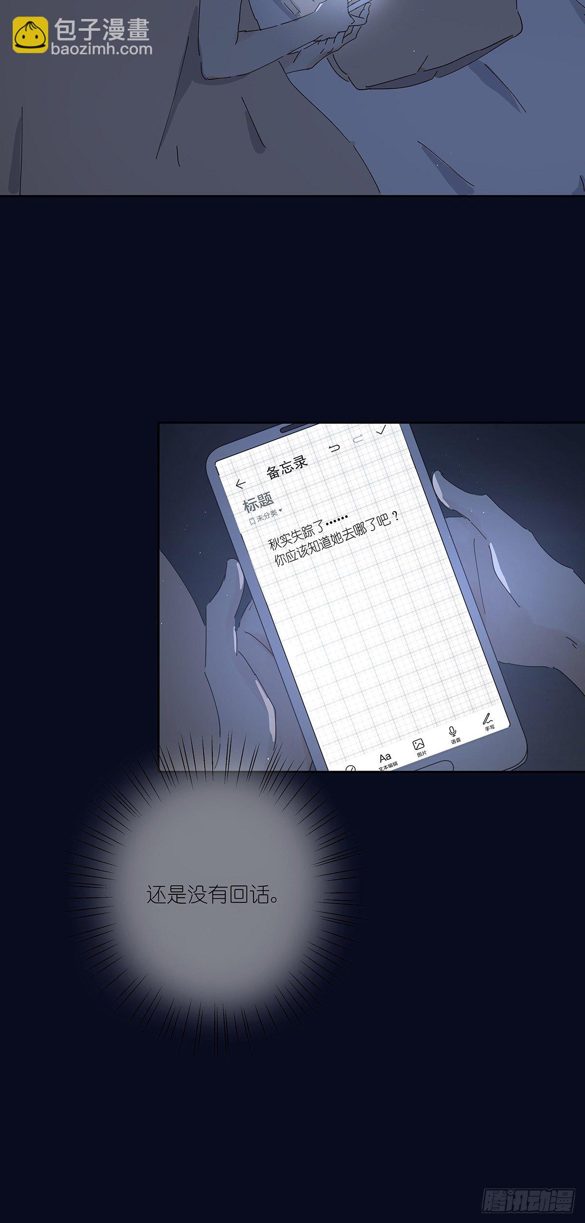 第二十八回：死亡时间(1/2)-第29话