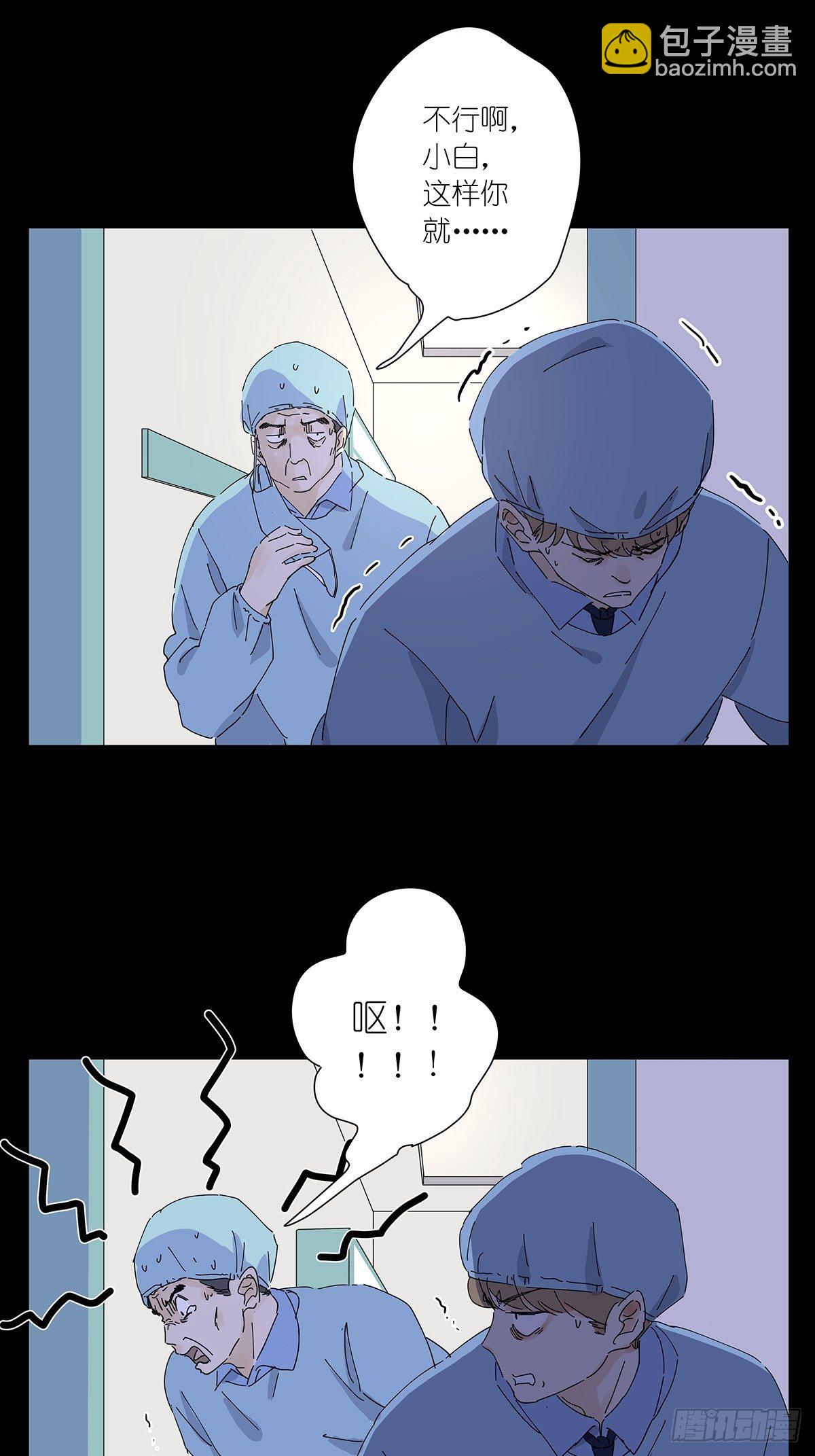 第二十八回：死亡时间(1/2)-第29话