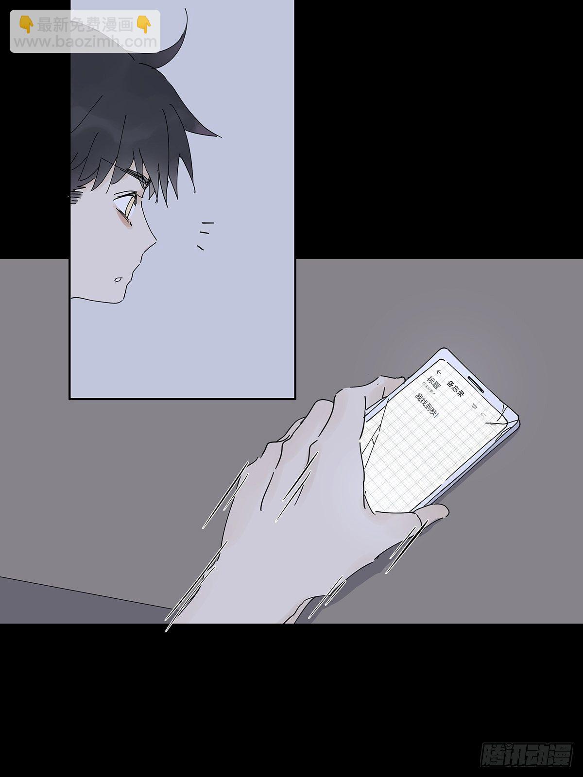 第二十八回：死亡时间(1/2)-第29话