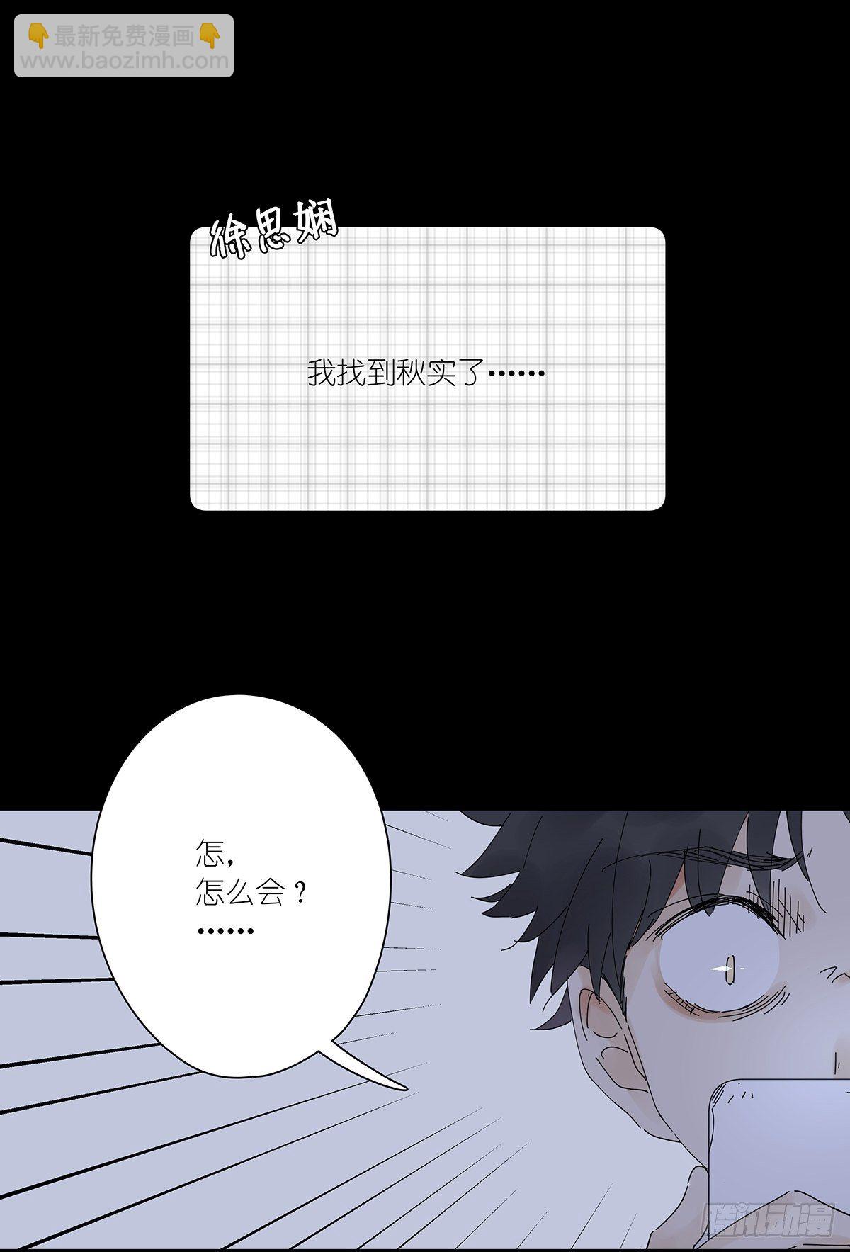 第二十八回：死亡时间(1/2)-第29话