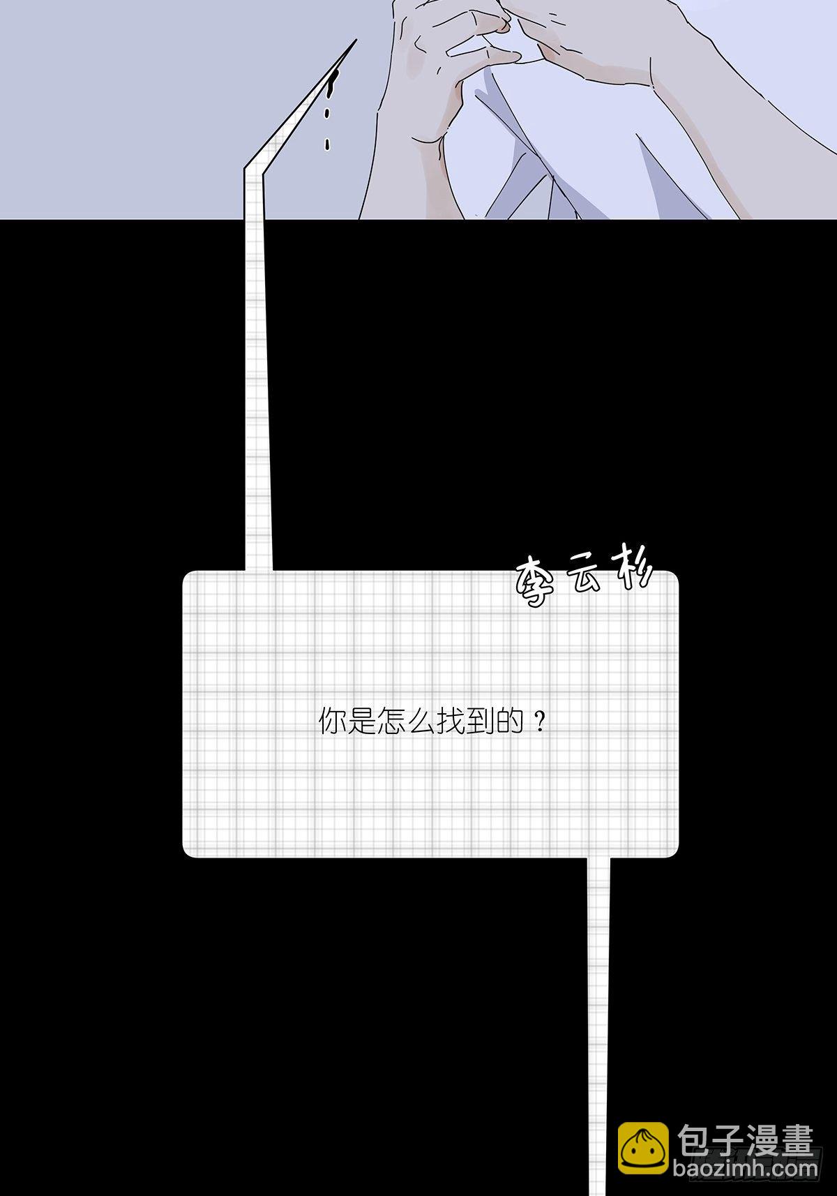 第二十八回：死亡时间(1/2)-第29话