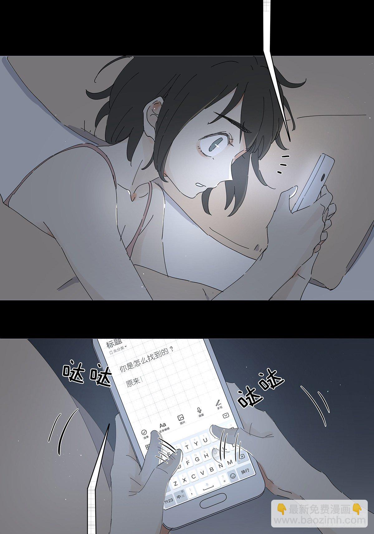 第二十八回：死亡时间(1/2)-第29话