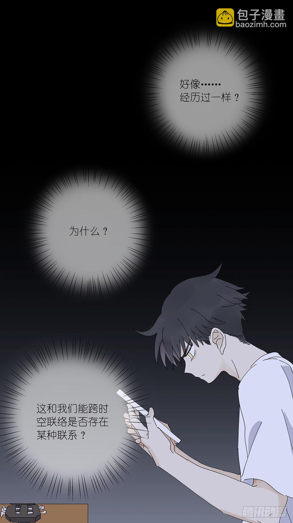 第二十八回：死亡时间(1/2)-第29话