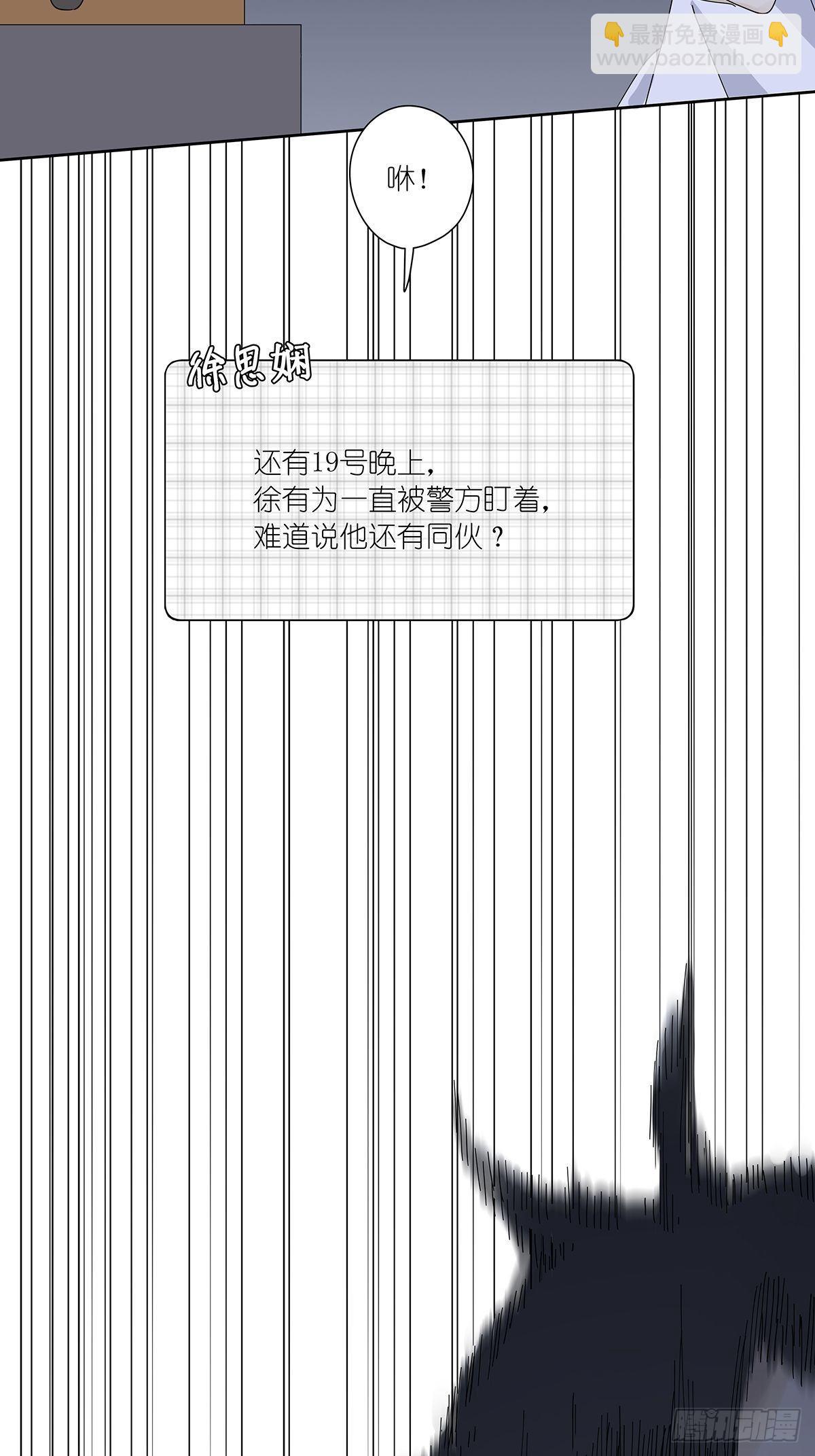 第二十八回：死亡时间(1/2)-第29话