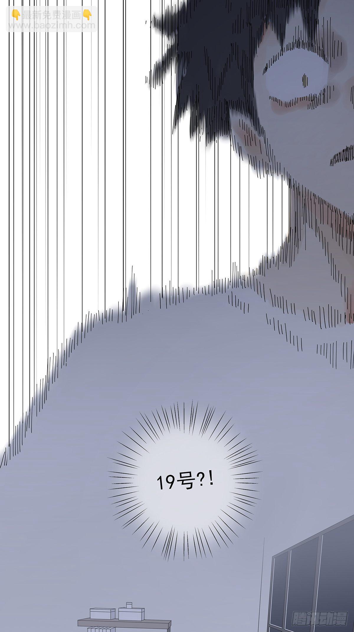 第二十八回：死亡时间(1/2)-第29话