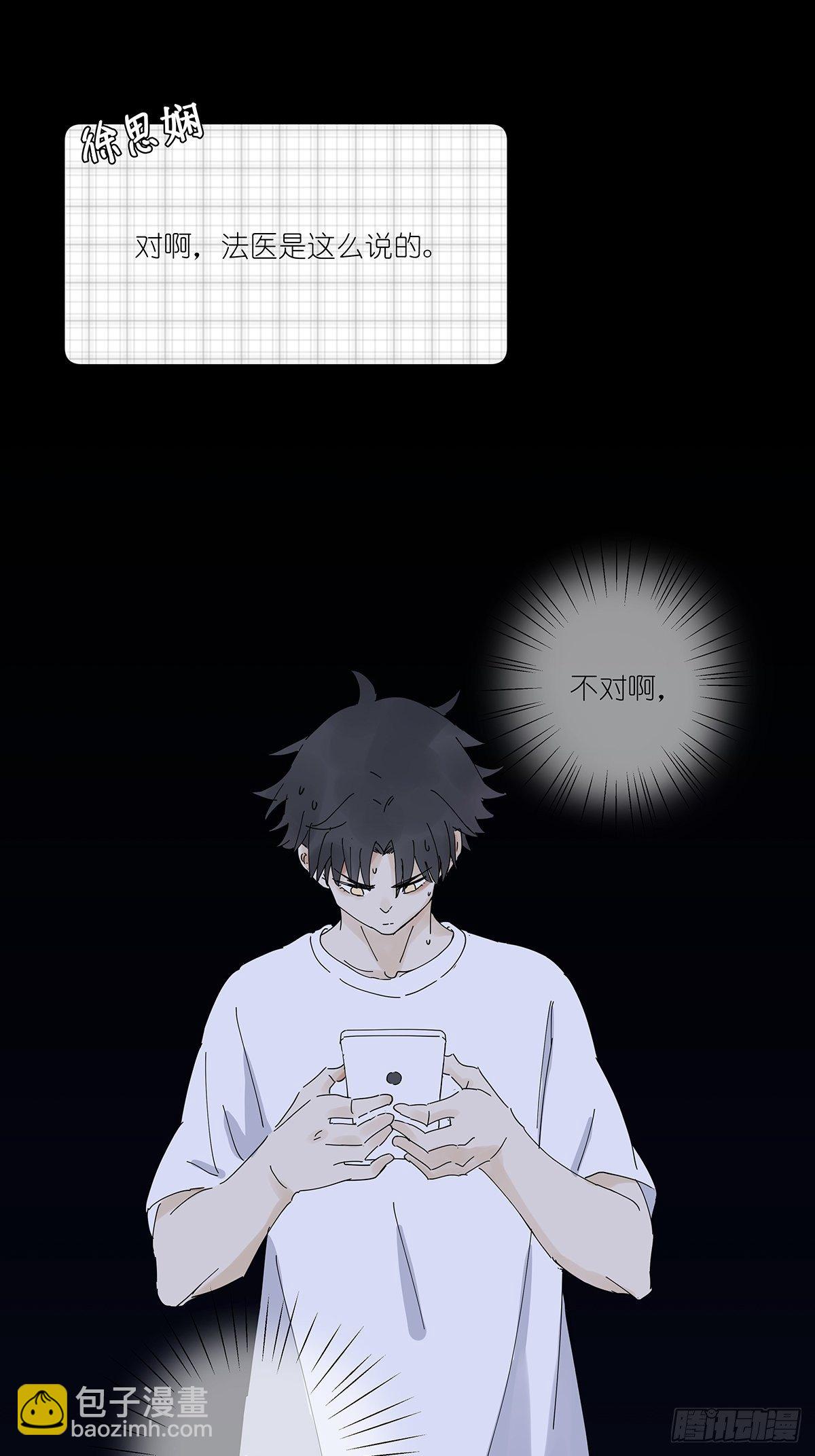 第二十八回：死亡时间(1/2)-第29话