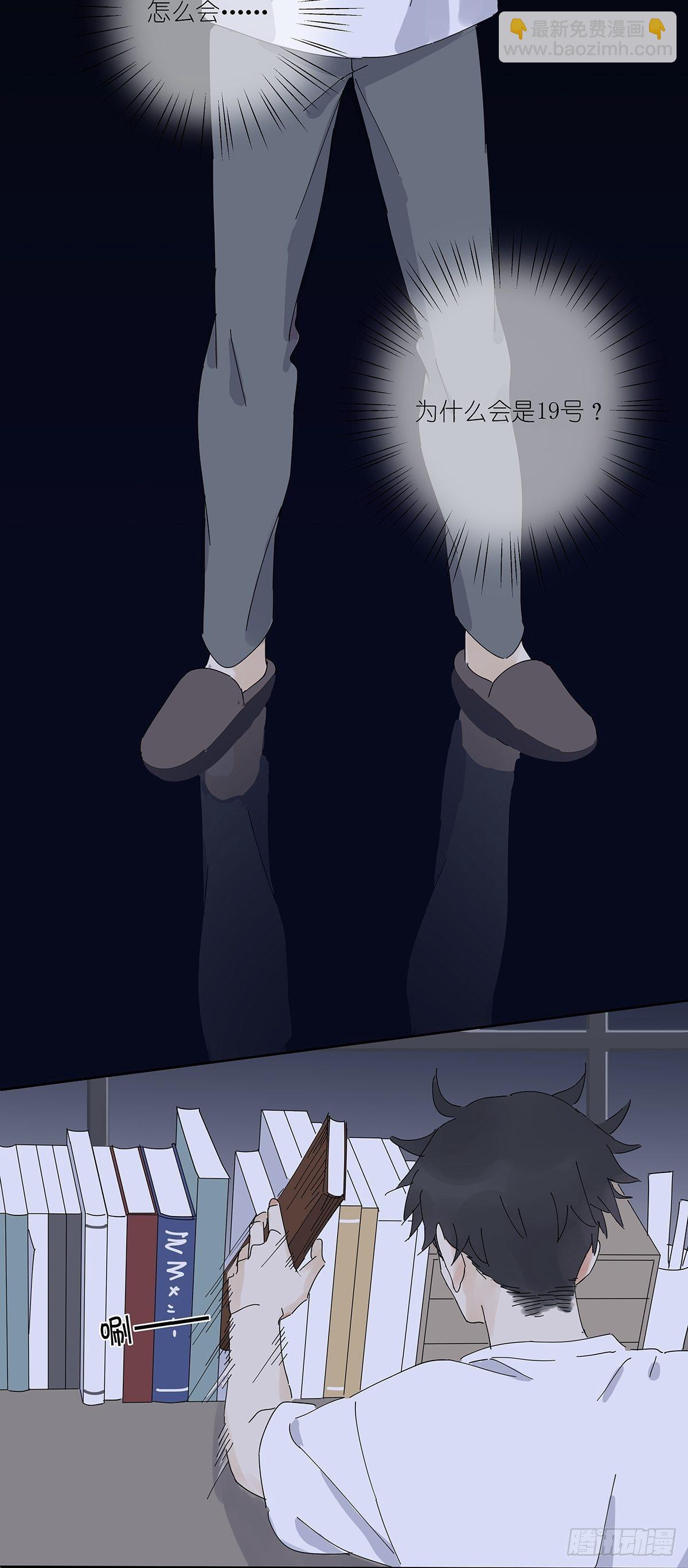 第二十八回：死亡时间(1/2)-第29话