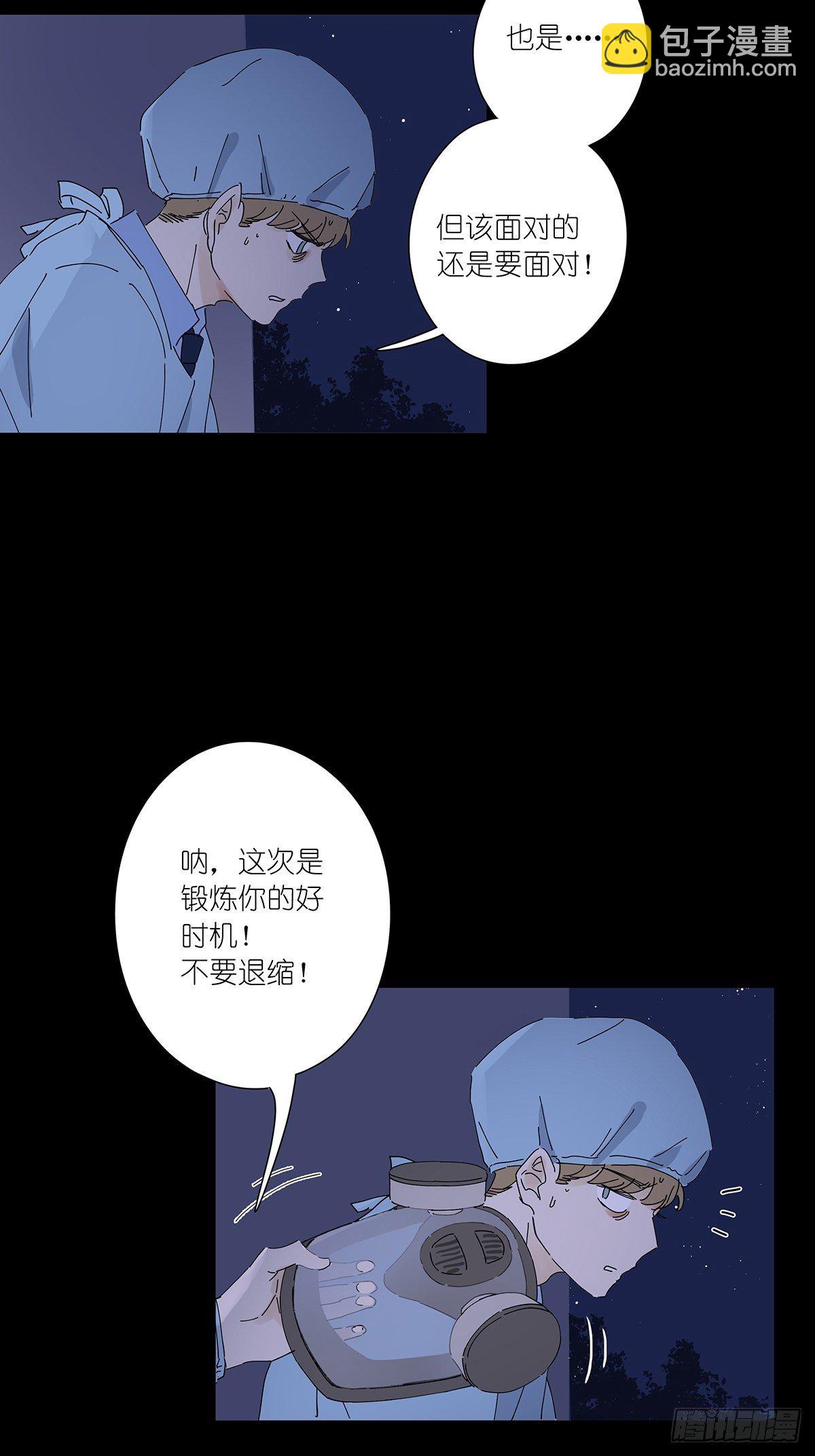 第二十八回：死亡时间(1/2)-第29话