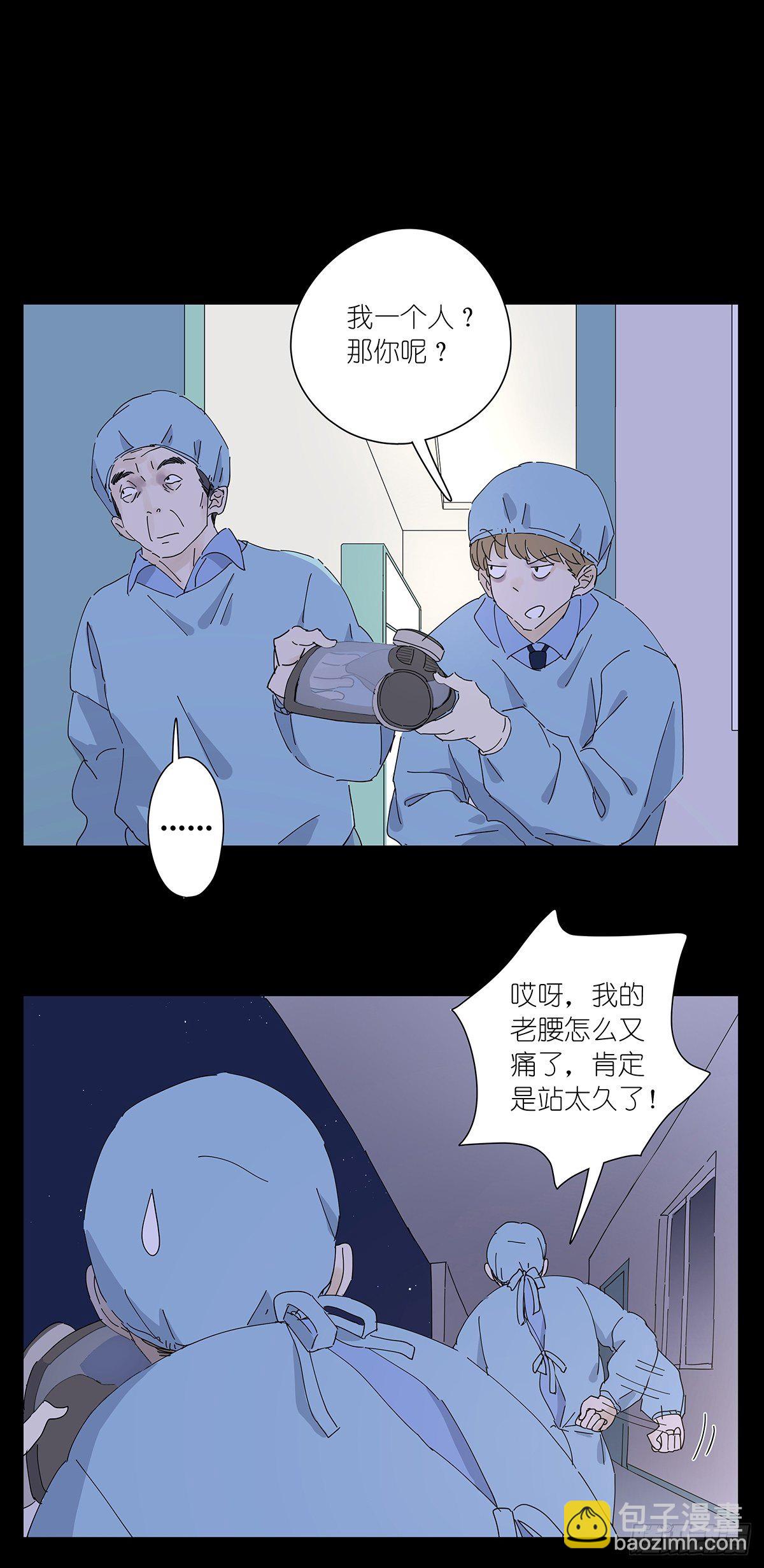 第二十八回：死亡时间(1/2)-第29话