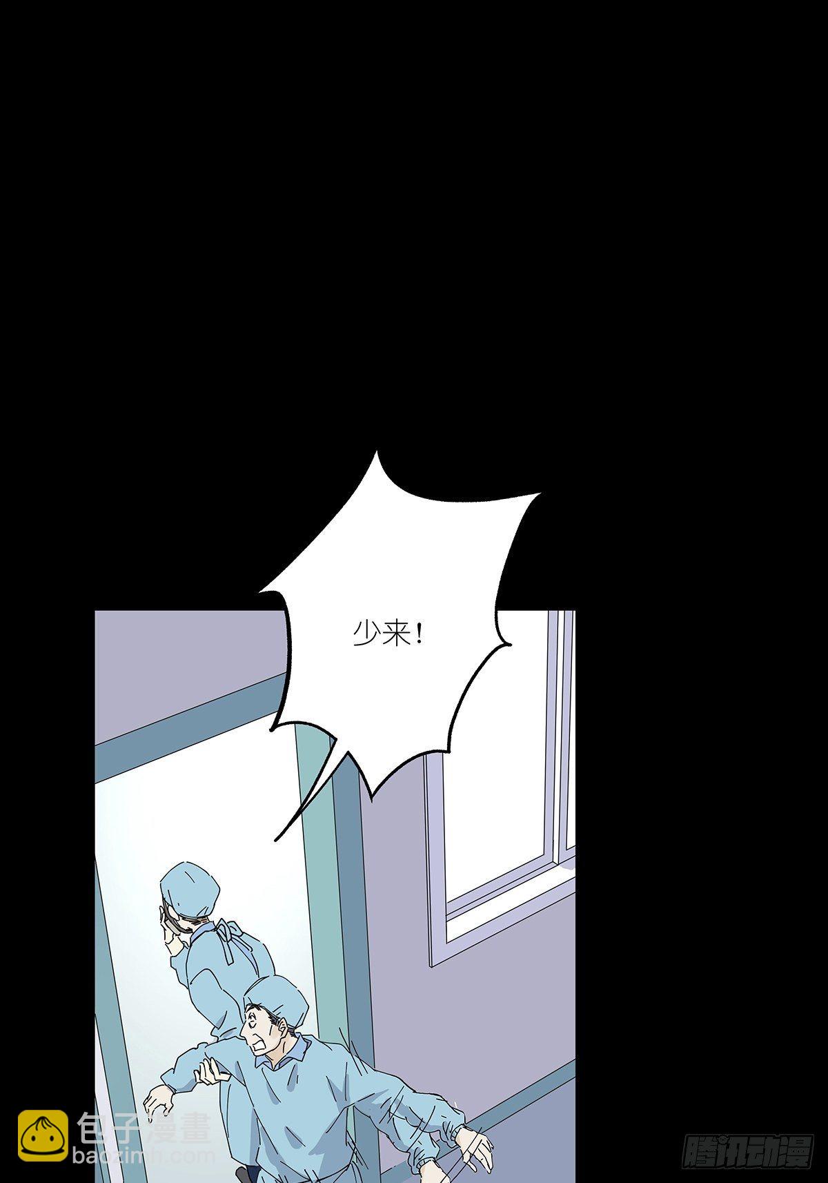 第二十八回：死亡时间(1/2)-第29话