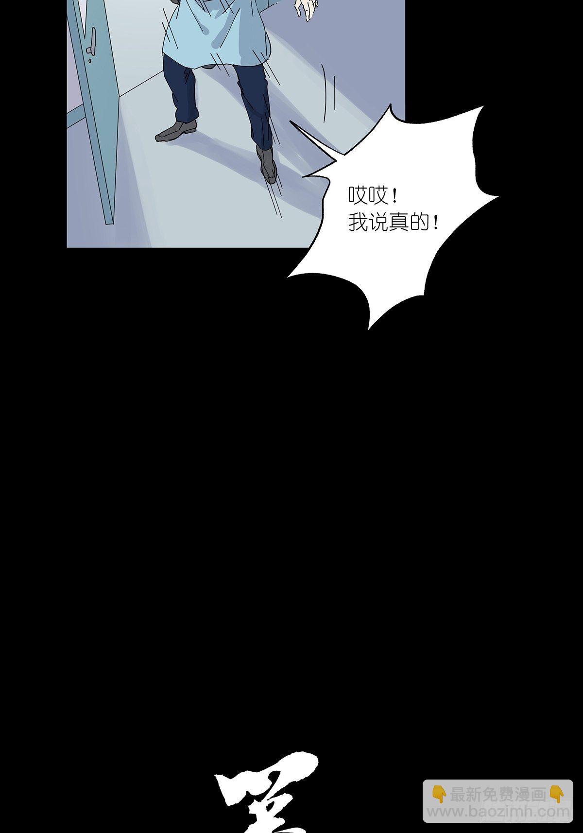 第二十八回：死亡时间(1/2)-第29话