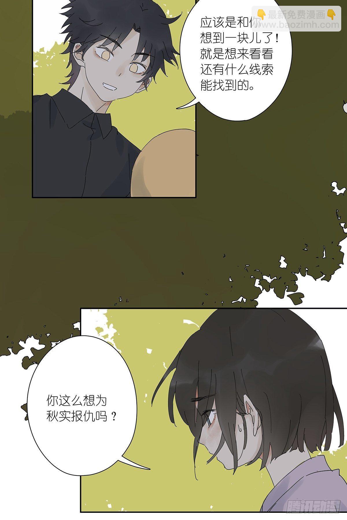 第三十回：相伴(1/2)-第31话