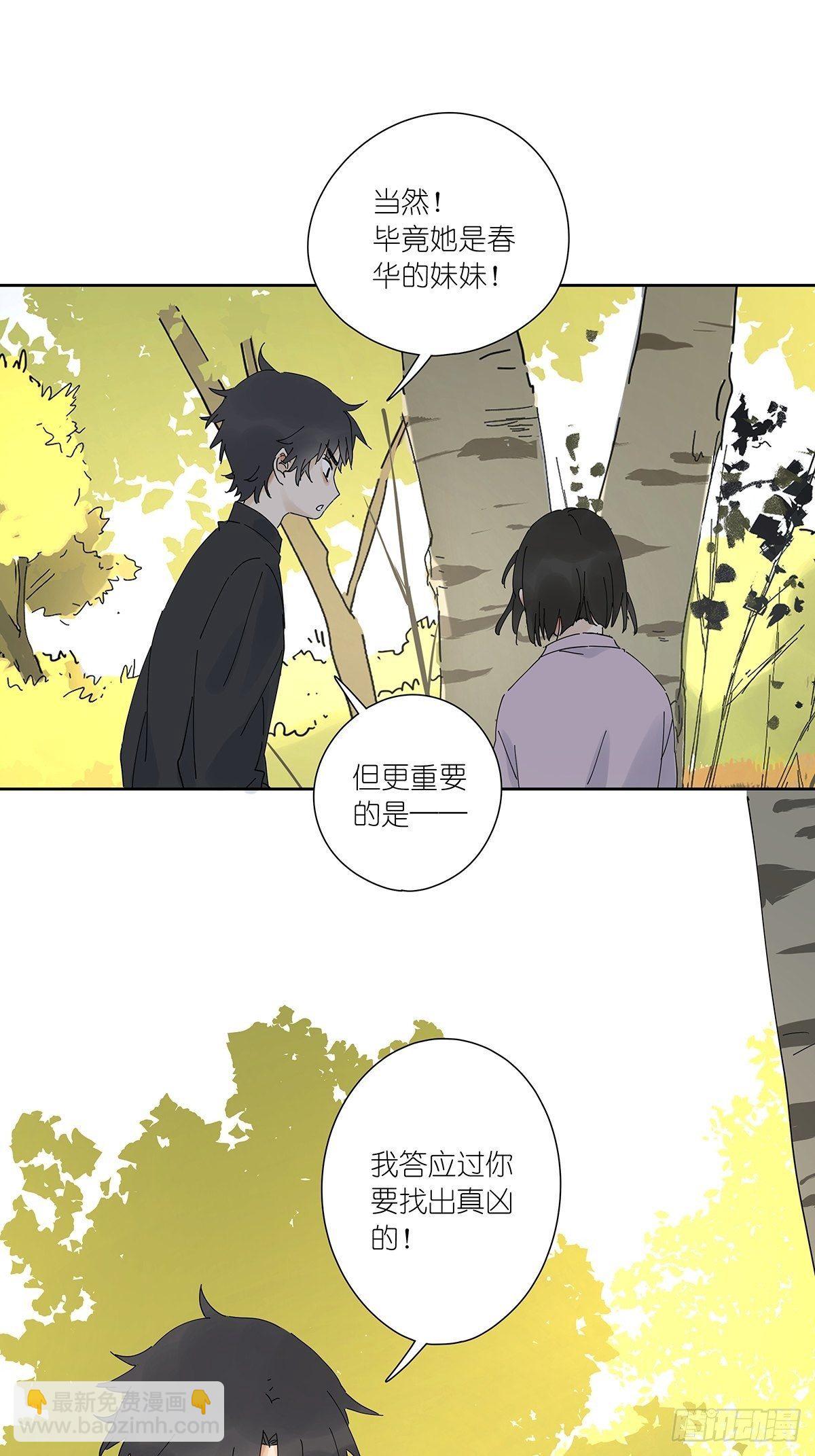 第三十回：相伴(1/2)-第31话