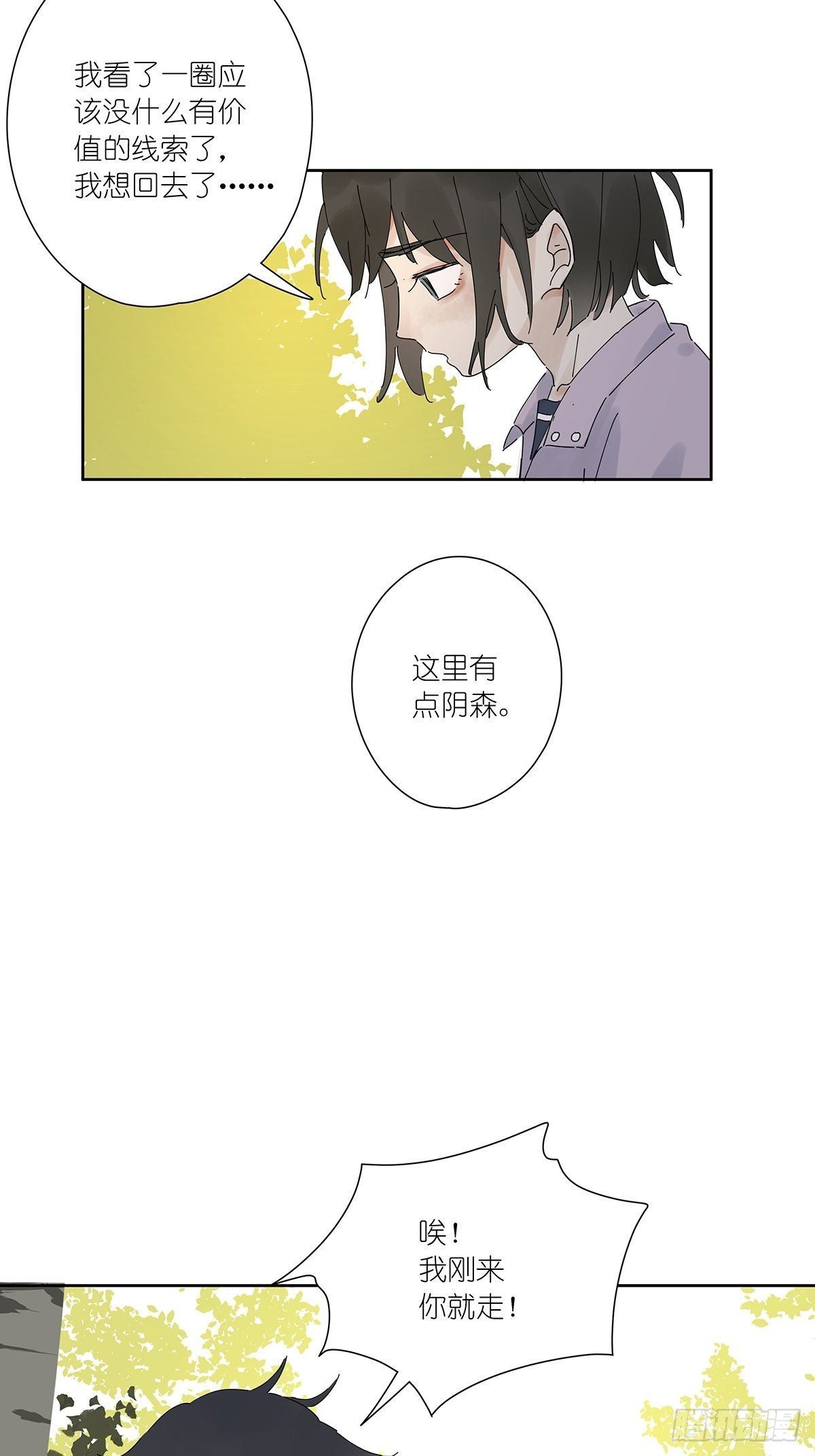 第三十回：相伴(1/2)-第31话