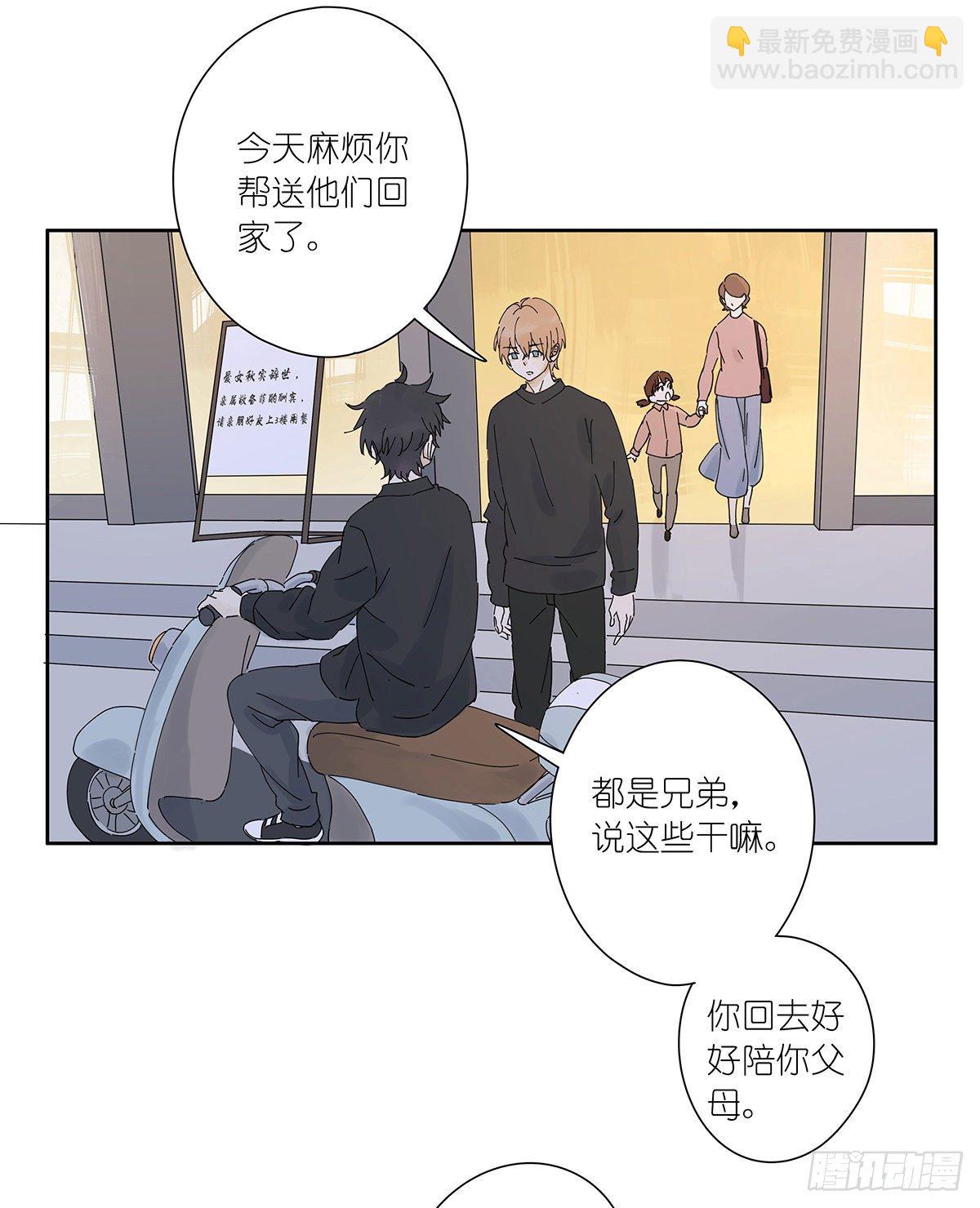 第三十回：相伴(1/2)-第31话