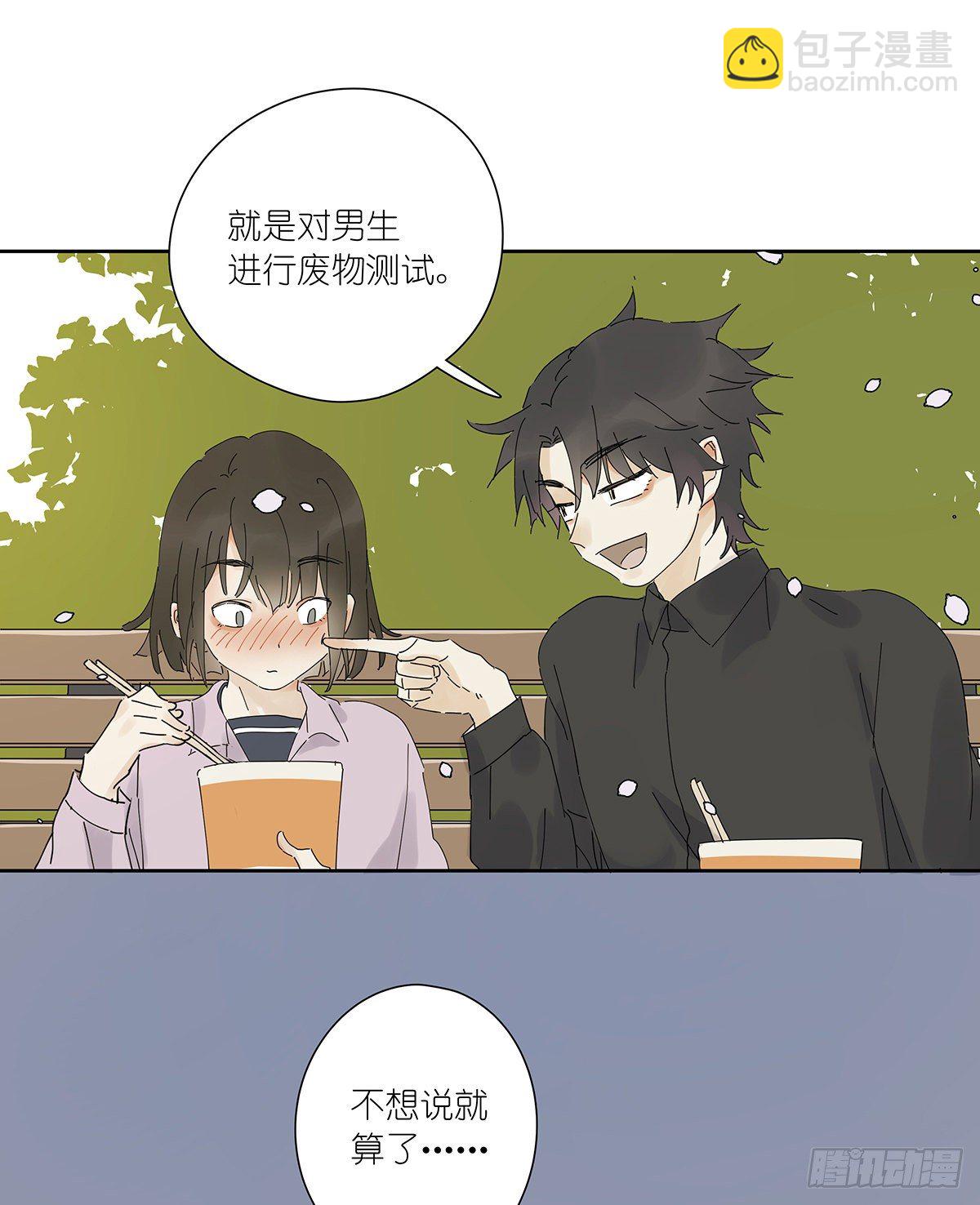 第三十回：相伴(1/2)-第31话