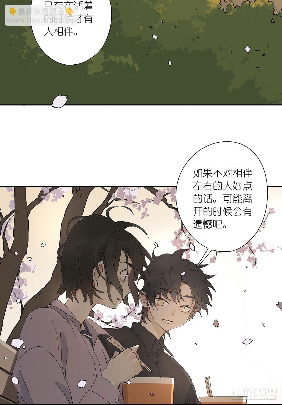 第三十回：相伴(1/2)-第31话