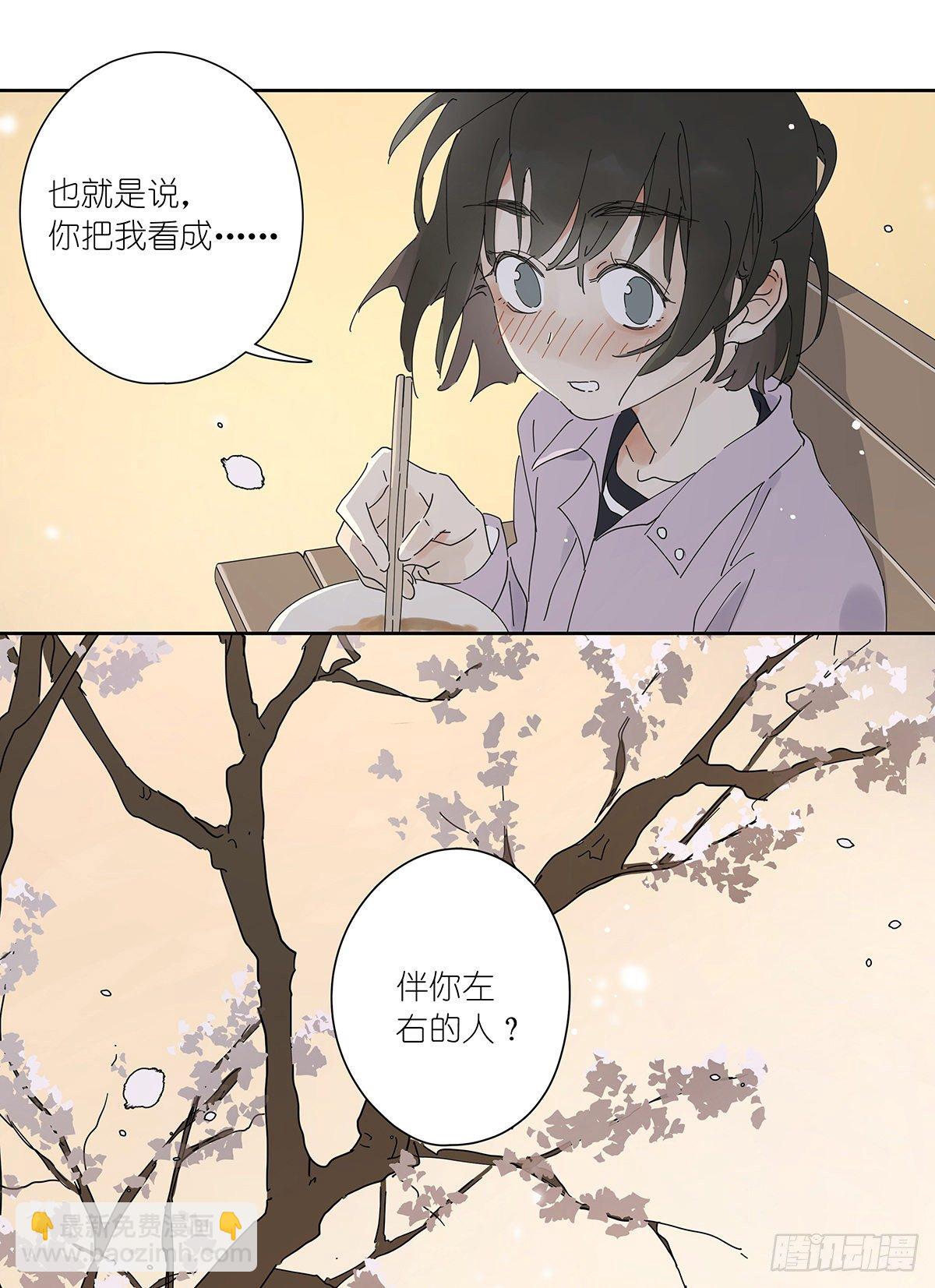 第三十回：相伴(1/2)-第31话