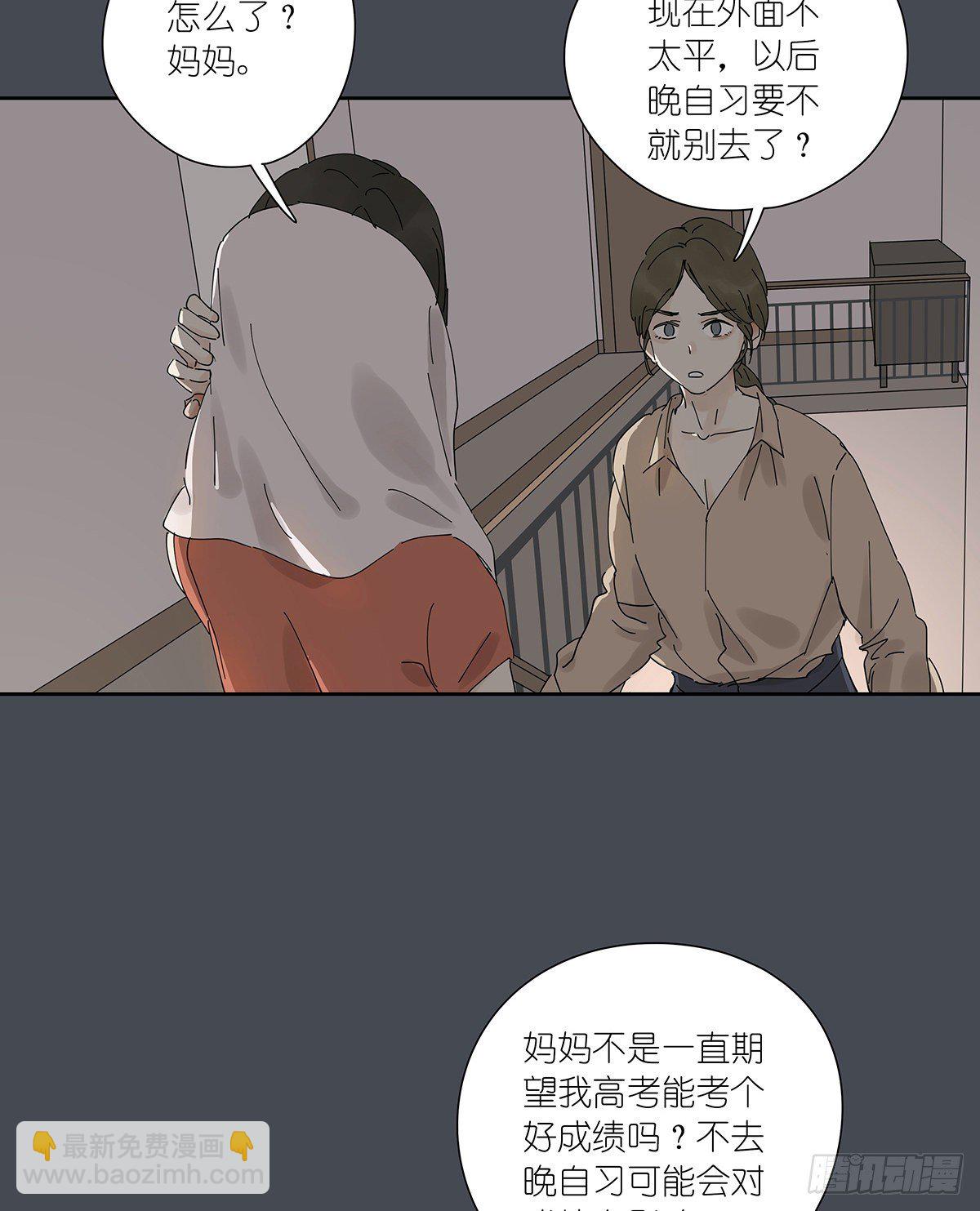 第三十回：相伴(1/2)-第31话