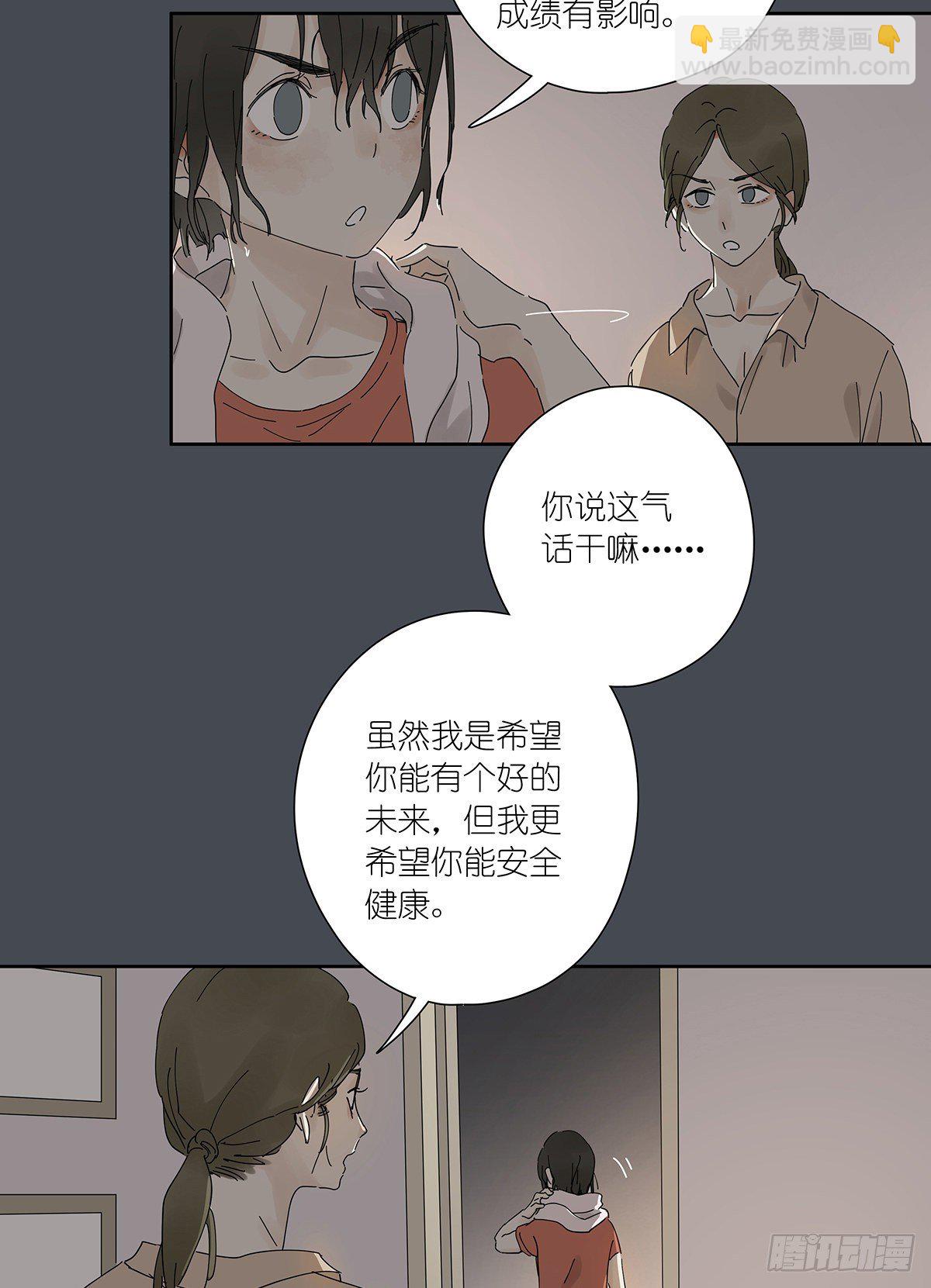 第三十回：相伴(1/2)-第31话