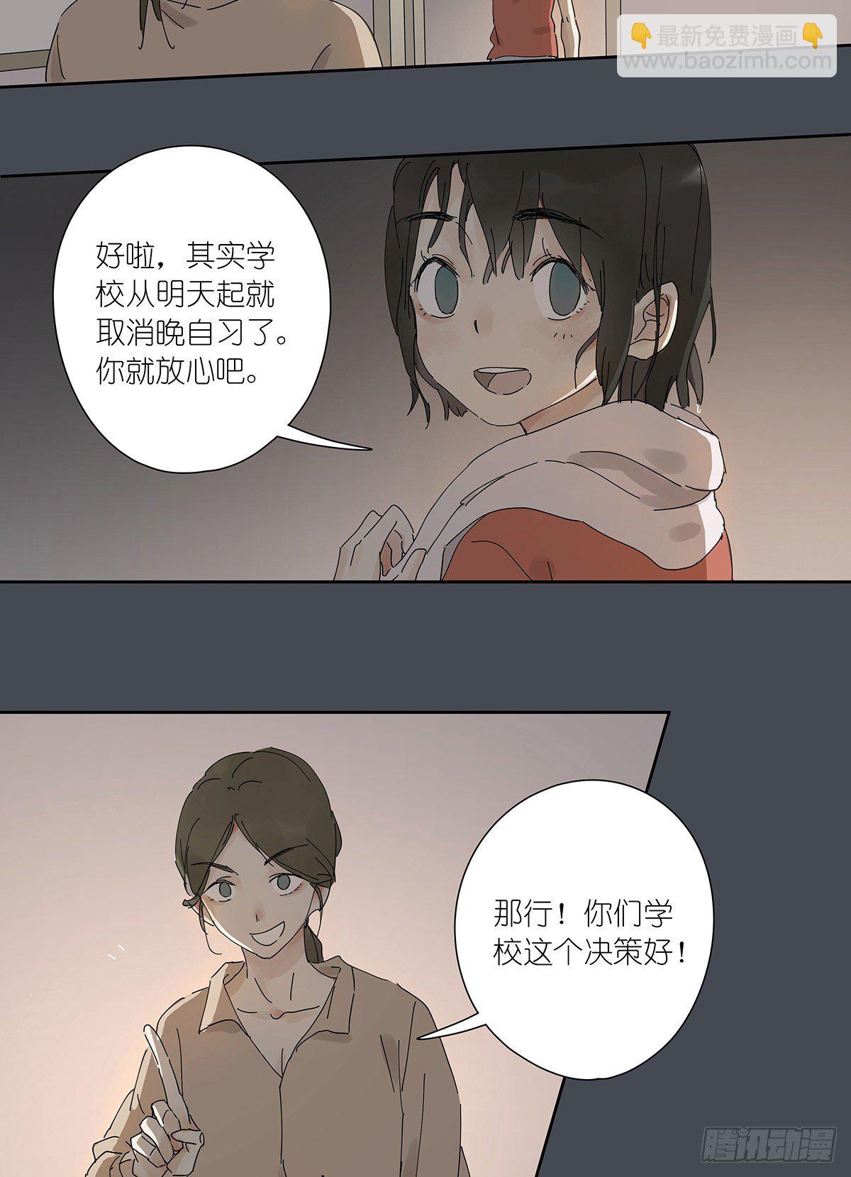 第三十回：相伴(1/2)-第31话