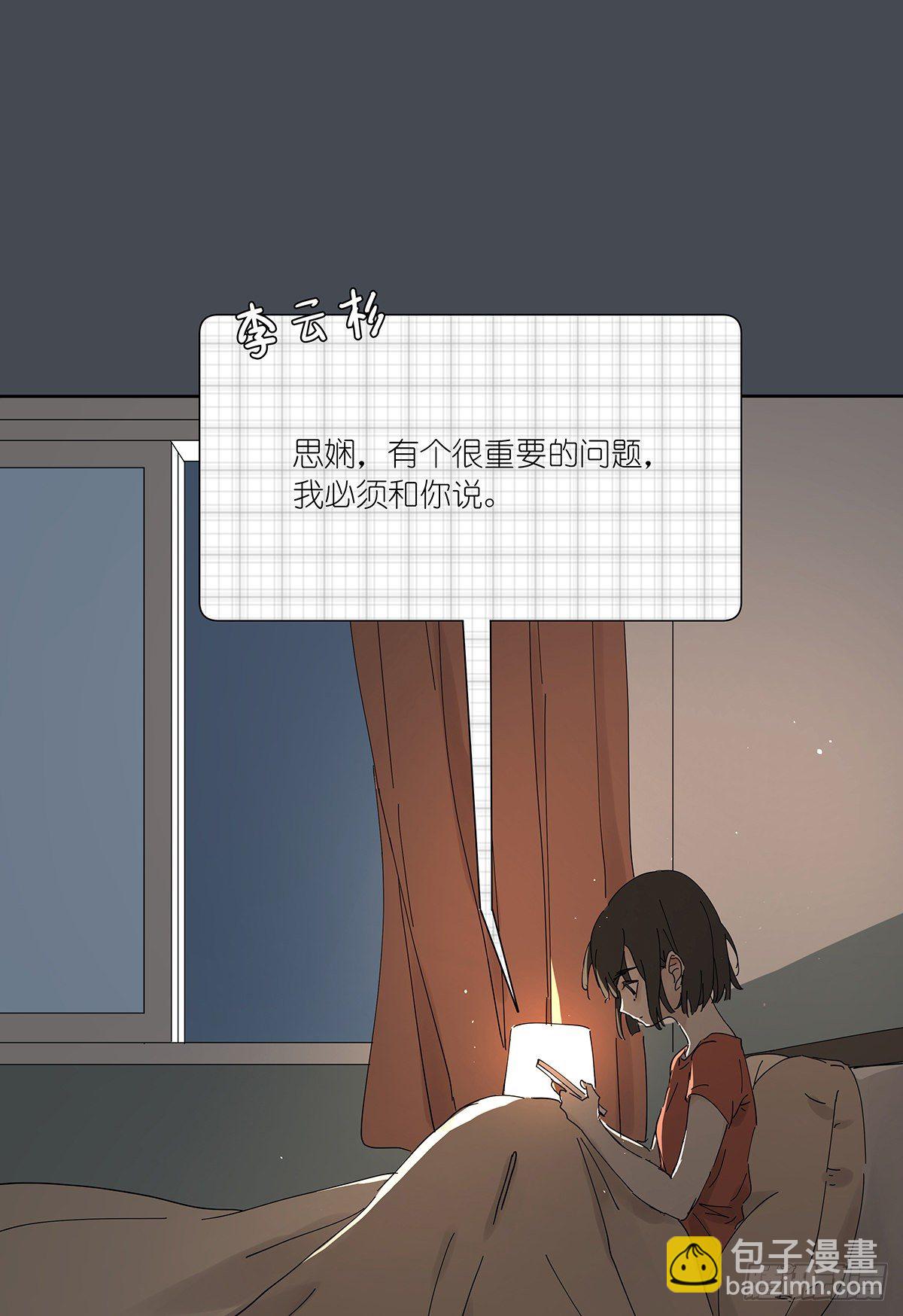 第三十回：相伴(1/2)-第31话