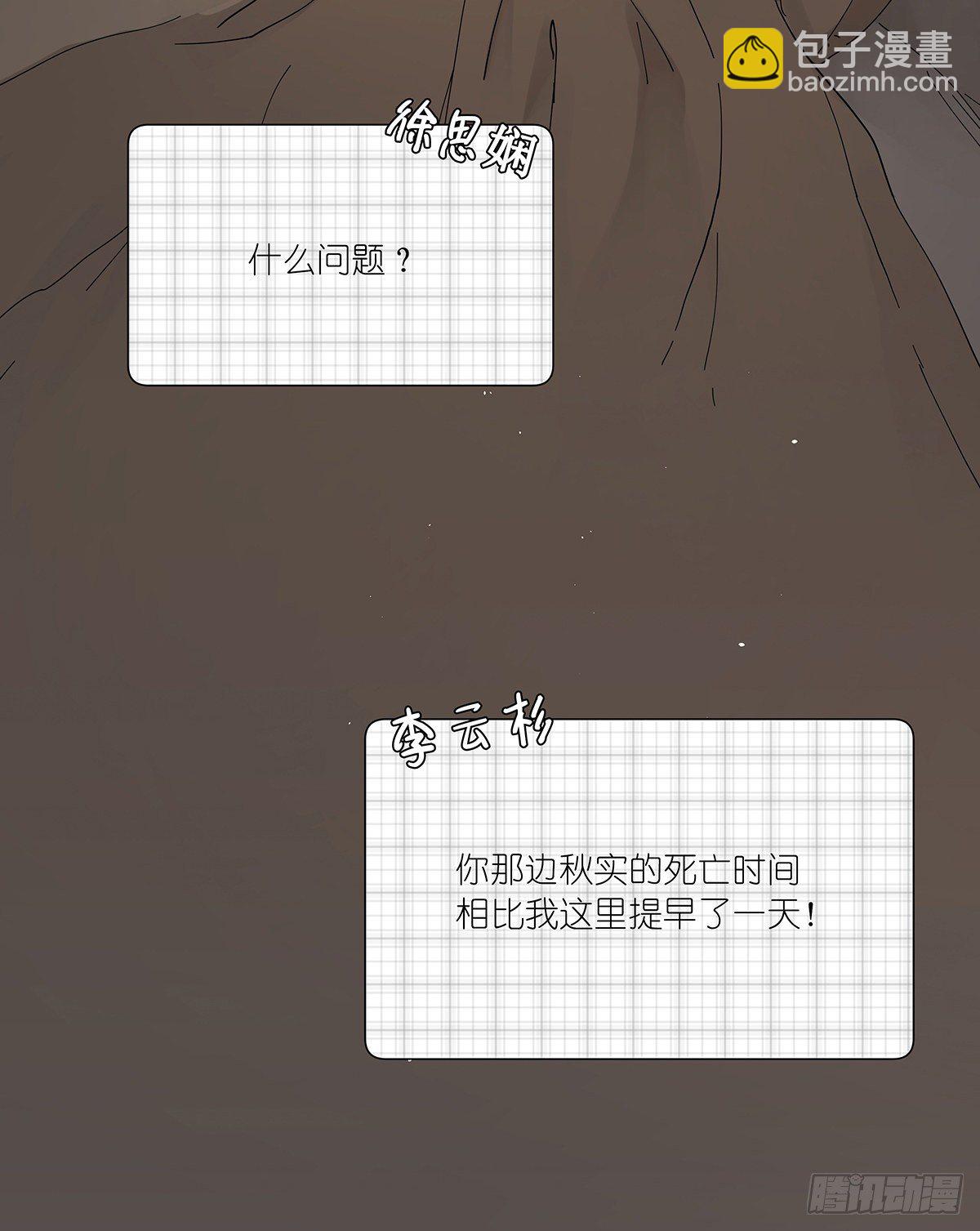 第三十回：相伴(1/2)-第31话