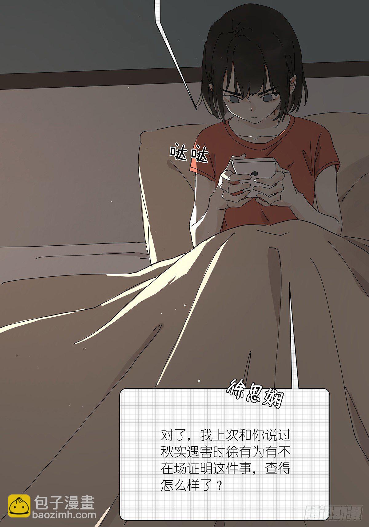 第三十回：相伴(1/2)-第31话