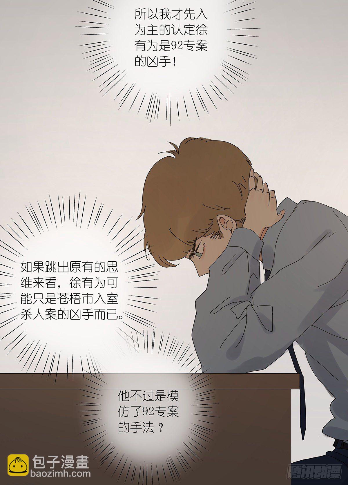 第三十回：相伴(1/2)-第31话